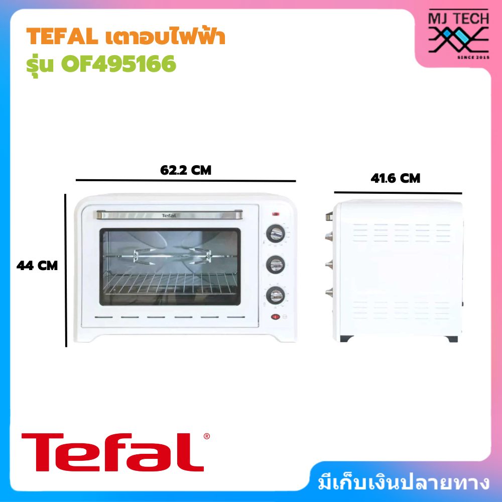 TEFAL เตาอบไฟฟ้า รุ่น OF495166 OPTIMO WHITE ขนาดความจุ 60 ลิตร