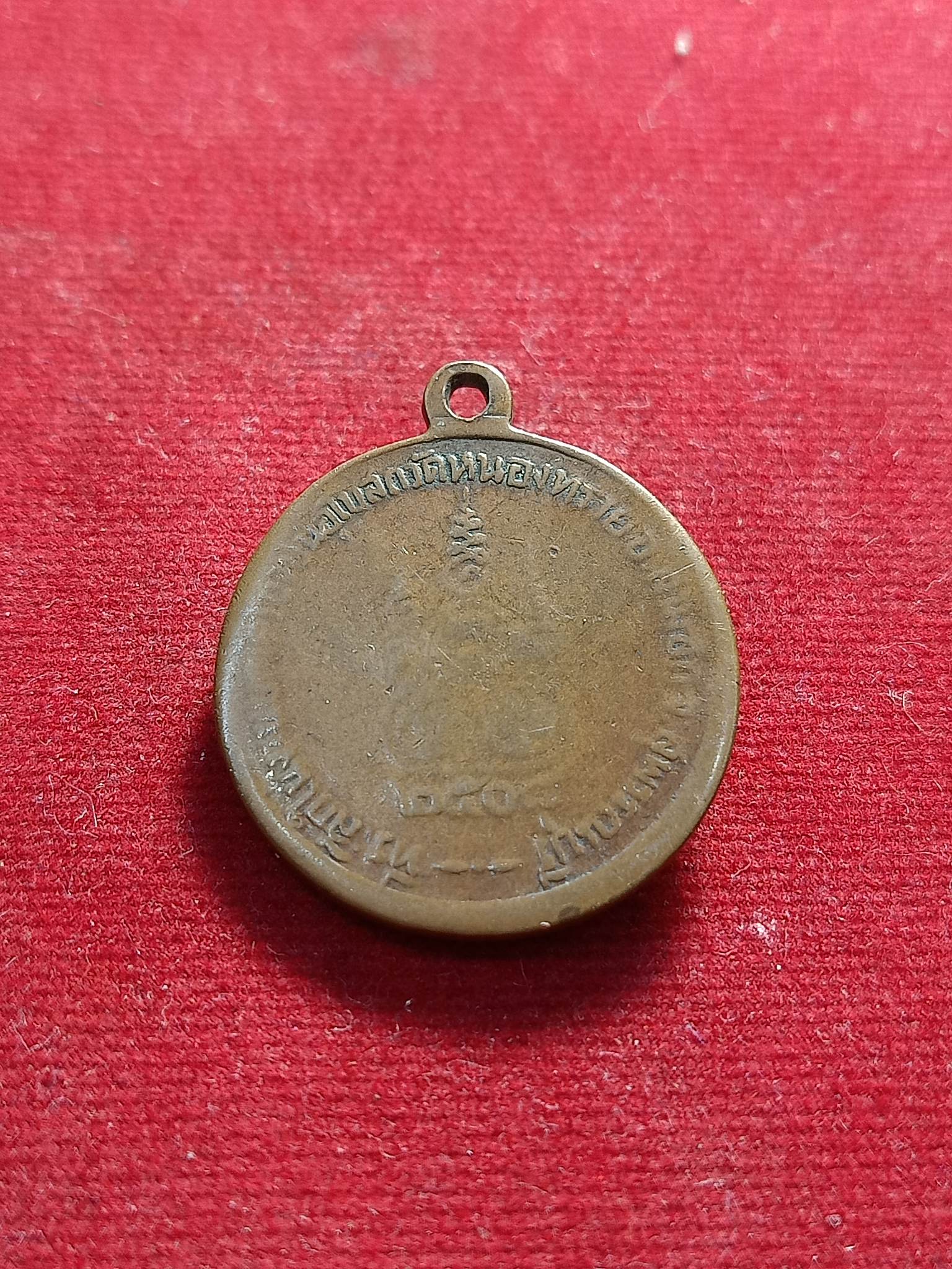 เหรียญพระครูทองใบ วัดหนองทราย สุพรรณบุรี(SKU-01679)