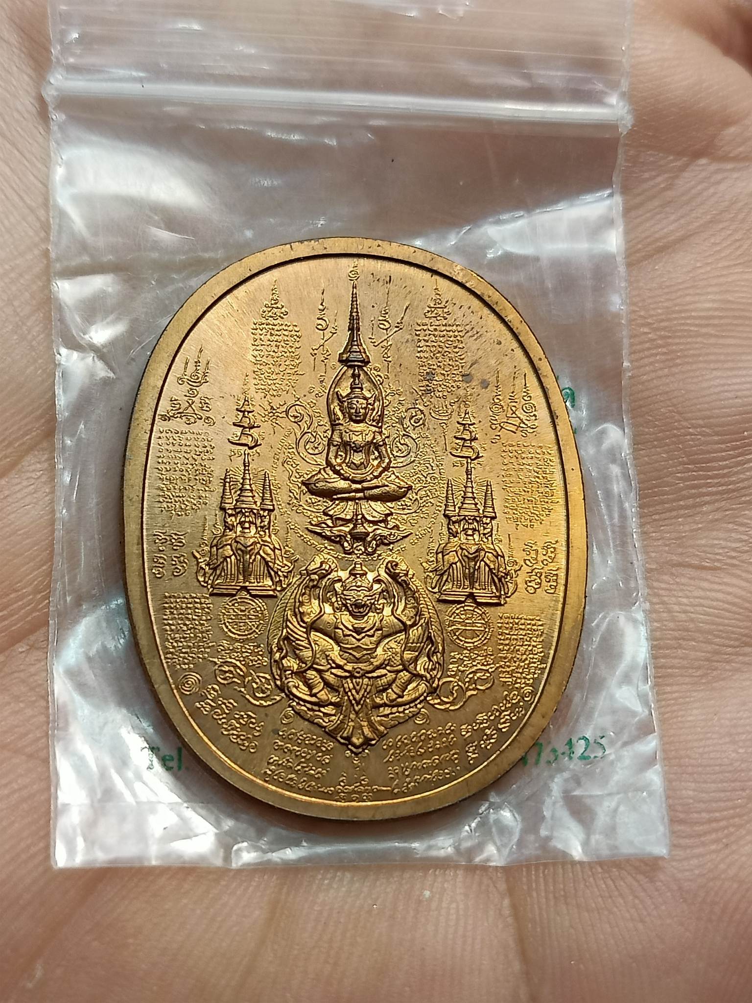 เหรียญมหายันต์สมเด็จพระนเรศวรมหาราช พิมพ์นั่ง รุ่นไพรีพินาศ อริศัตรูพ่าย(SKU-00648)