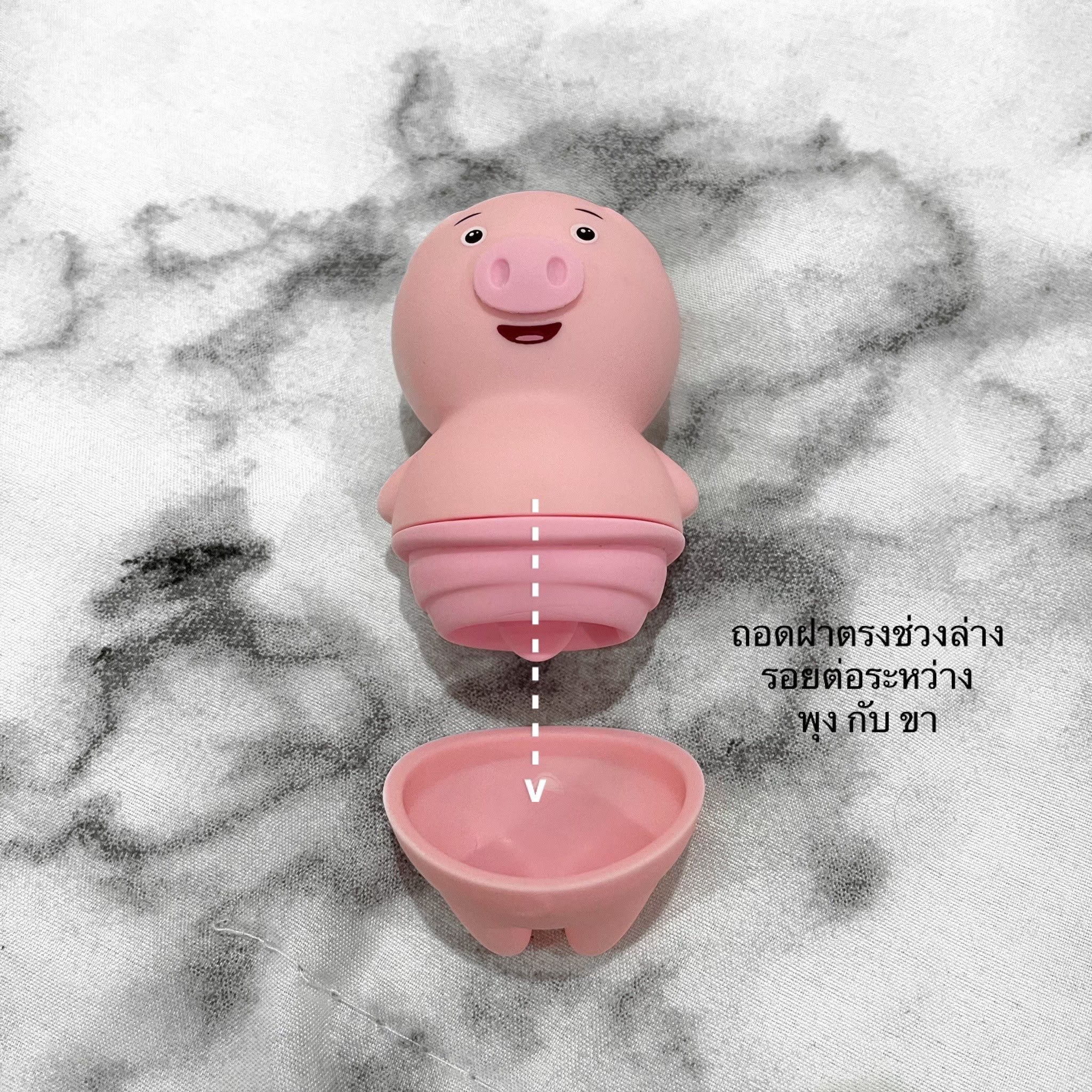 ลิ้นหมูน้อย 🐷