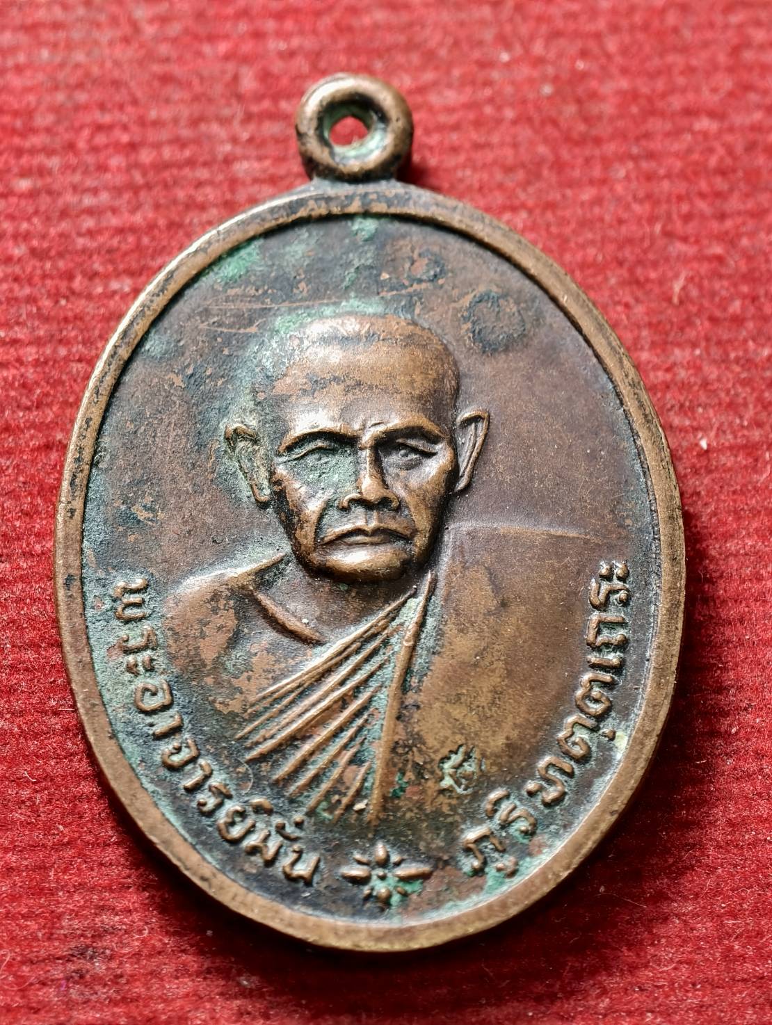 เหรียญพระอาจารย์มั่น ภูริทตเถระ วัดป่าสุทธาวาส จ.สกลนคร (SKU-13789)