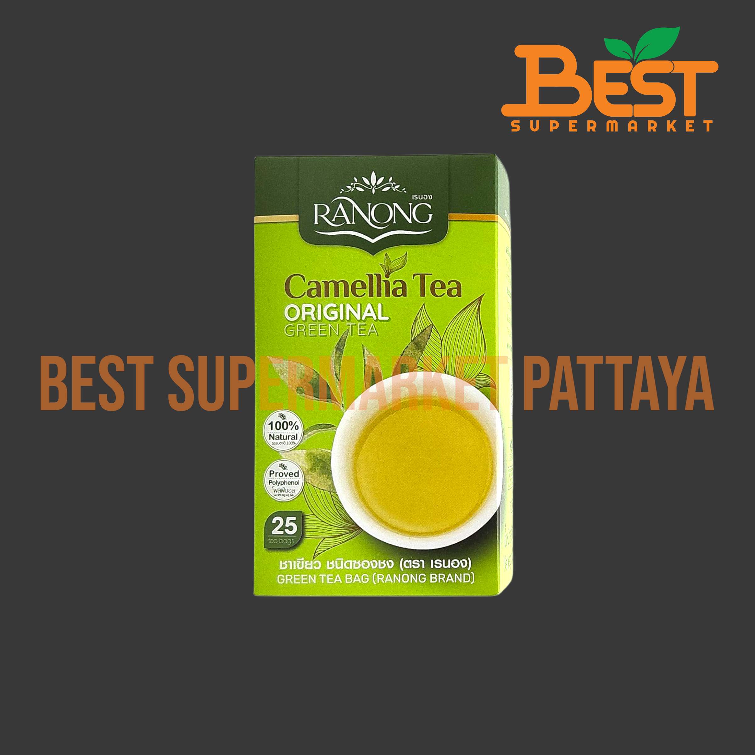 เรนอง ชาเขียว ชนิดซองชง 2 กรัม. x 25ซอง.Ranong Camellia Tea Original Green tea 2g. x 25tea bags.