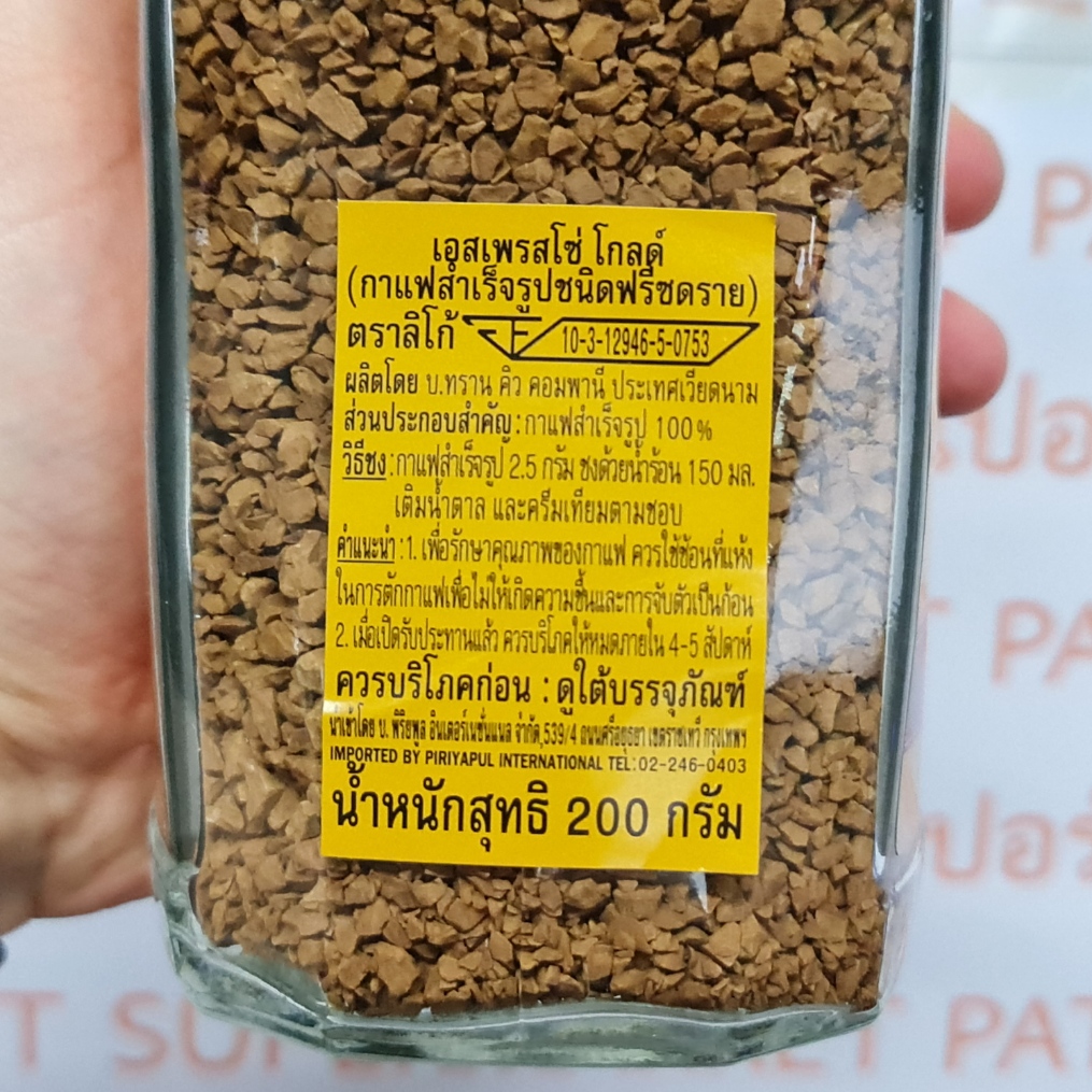 ลิโก้ กาแฟสำเร็จรูปชนิดฟรีซดราย เอสเพรสโซ่ โกลด์ 200 กรัม Ligo Espresso Gold 200 g.