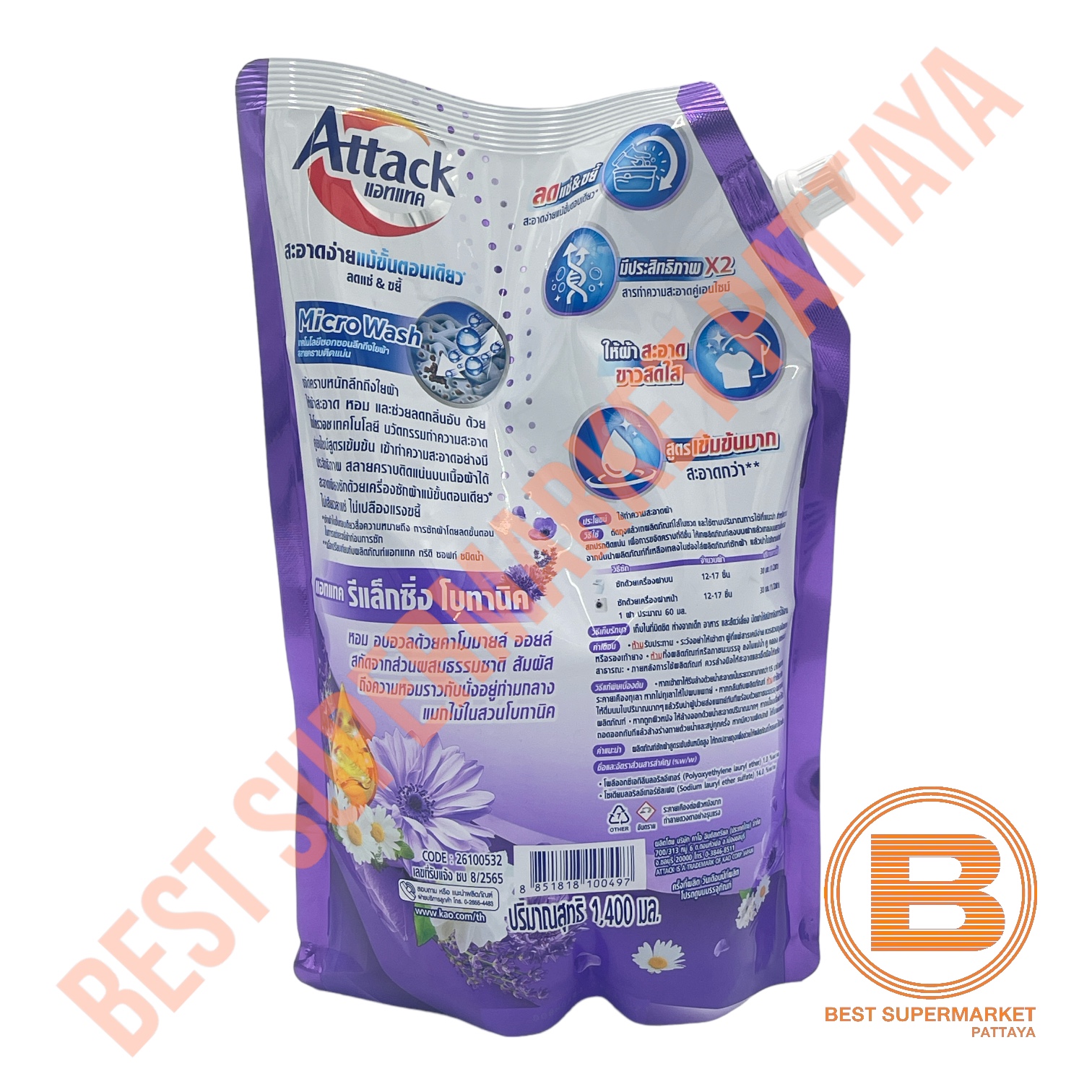 แอทแทค น้ำยาซักผ้า 1,400, 1,500 มล. Attack Liquid Detergent 1,400, 1,500 ml.