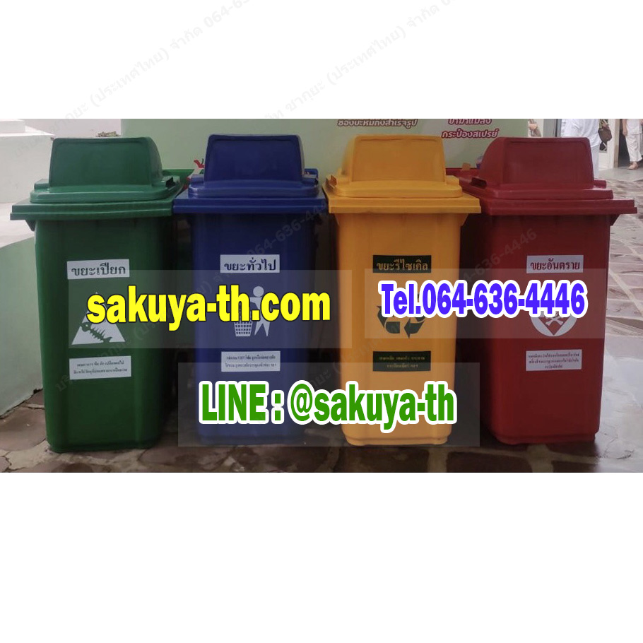ถังขยะแยกประเภท พร้อมล้อเข็น 120 ลิตร ฝา 1 ช่องทิ้ง