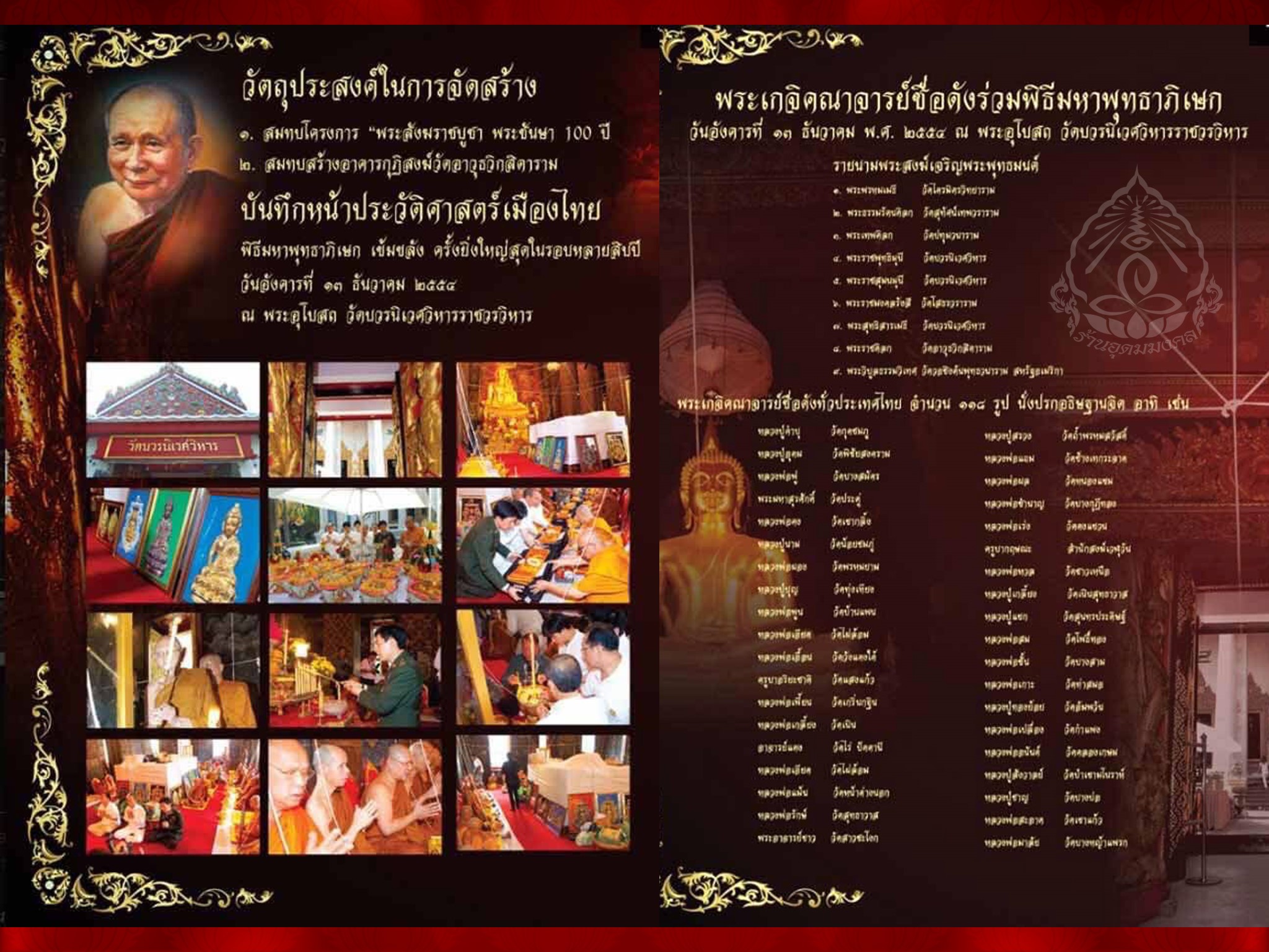 เหรียญฉลุพระกริ่ง พุทธปวเรศ เนื้อทองระฆัง No.433 พร้อมกล่องการ์ด ครบถ้วน จัดสร้างเป็น ที่ระลึกโครงการ สังฆราชบูชา พระชันษา 100 ปี ปี 2554 หลังยันต์และตะกรุด พิธีมหาพุทธาภิเษก ณ พระอุโบสถวัดบวรนิเวศวิการอย่างยิ่งใหญ่อลังการ สุดยอดแห่งโลหะสาร มวลสาร งามและห