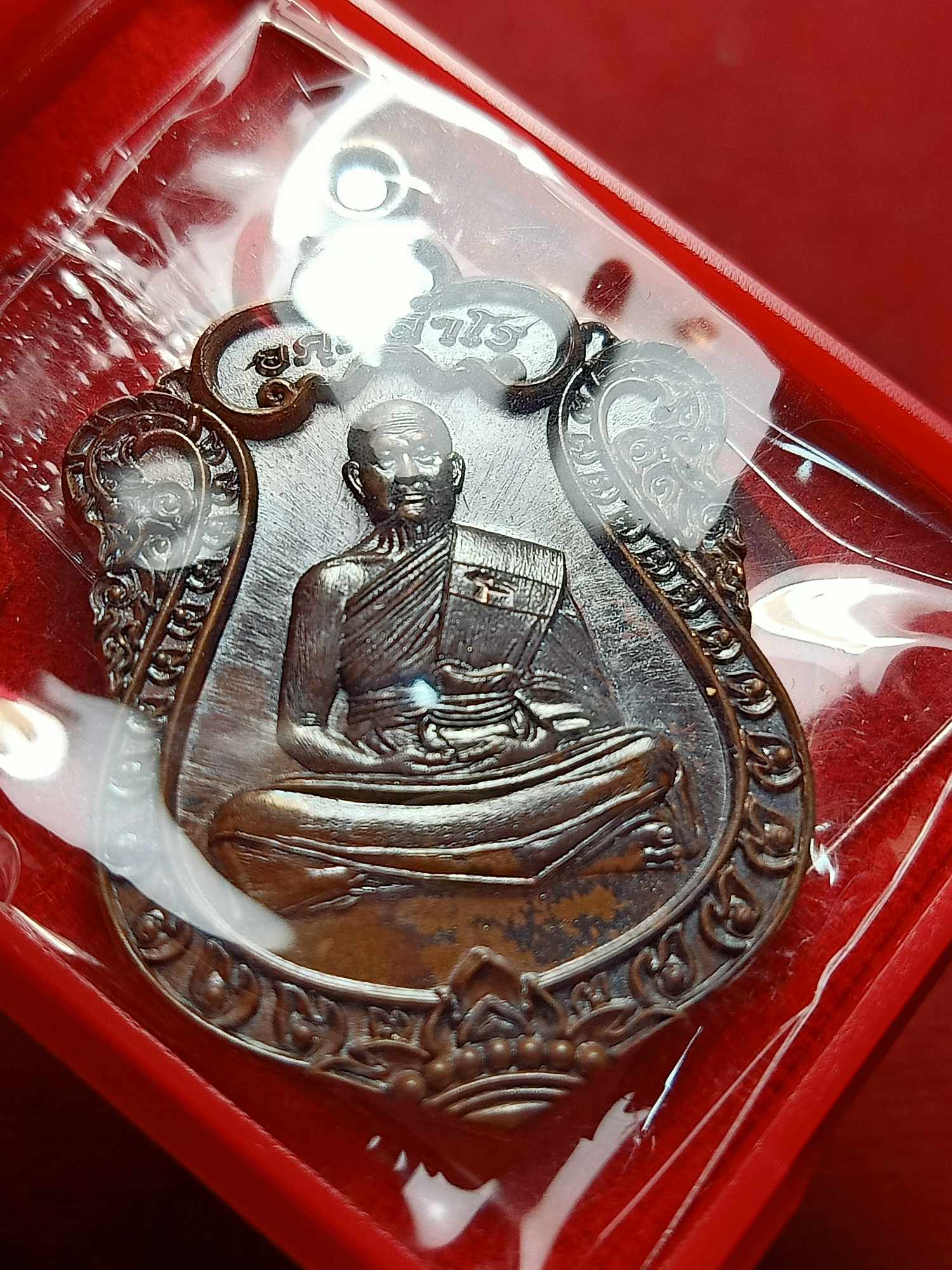 เหรียญหลวงพ่อรวย วัดมาบตาพุด จ.ระยอง ปี 2566 พร้อมกล่อง (SKU-03790)