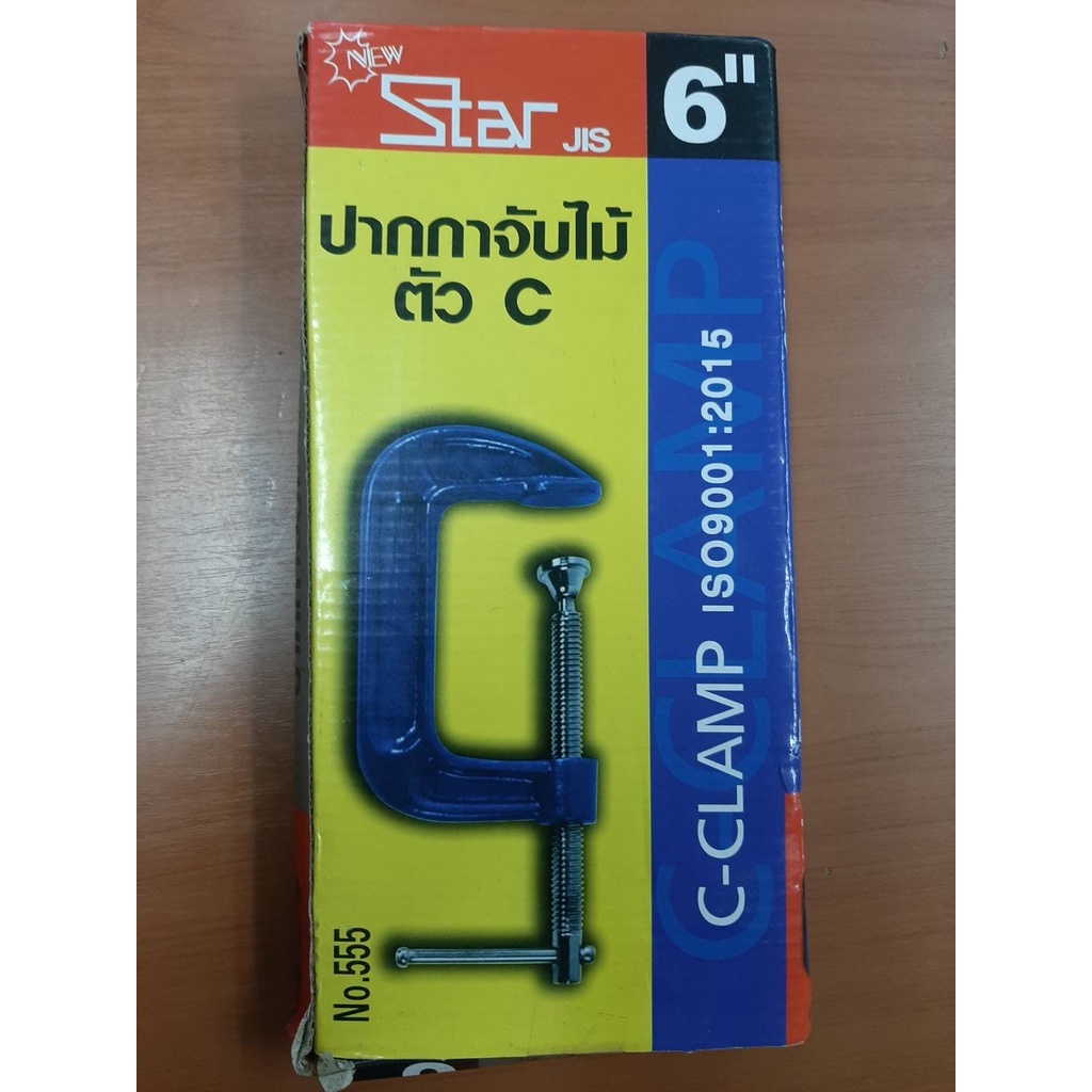 ปากกาจับไม้ ปากกาตัวซี NEW STAR ซีแคลมป์(C-clamp)(ราคารวมแวท) มี 6 ขนาด แคลมป์จับชิ้นงาน แบบเลื่อนเร็ว ปากกาจับชิ้นงาน
