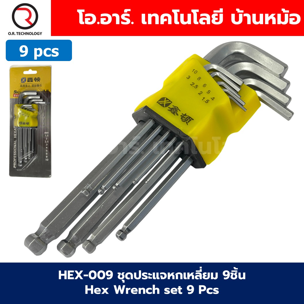 HEX-009 ชุดประแจหกเหลี่ยม หัวบอล 9ชิ้น Hex Wrench set 9pcs Hex Key Allen wrench ประแจ 6เหลี่ยม Hexagon ประแจแอล ชุดประแจ งานช่าง งานซ่อม