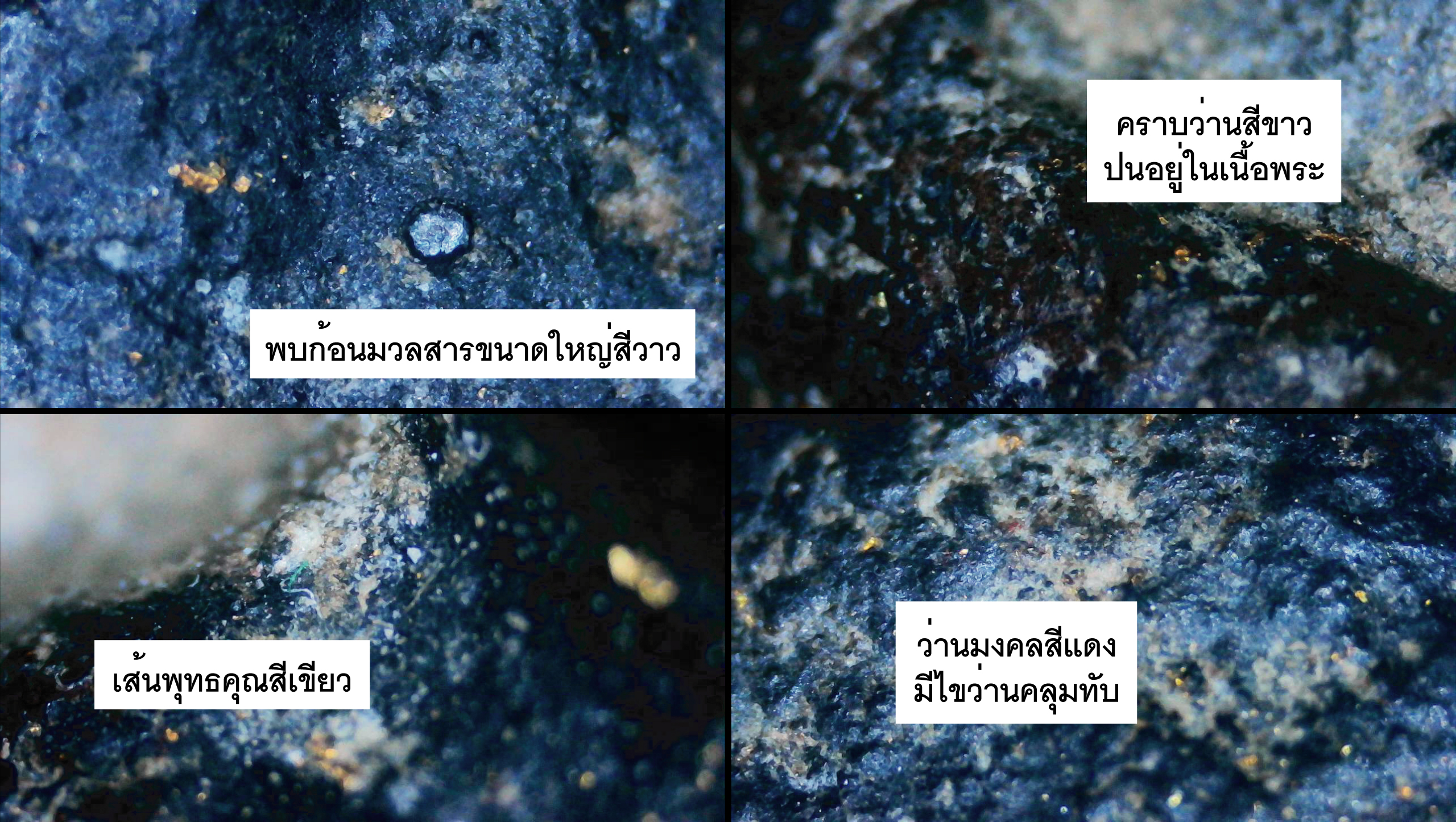 พระหลวงปู่ทวด พิมพ์ใหญ่ เนื้อดินผสมว่าน สมเด็จโตปลุกเสก ปี 2408
