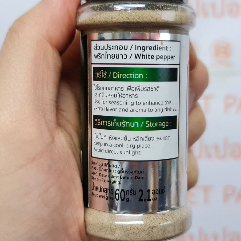 พริกไทยขาวป่น 100% ตราไก่แจ้ 60 กรัม Ground White Pepper 100% 60 g.