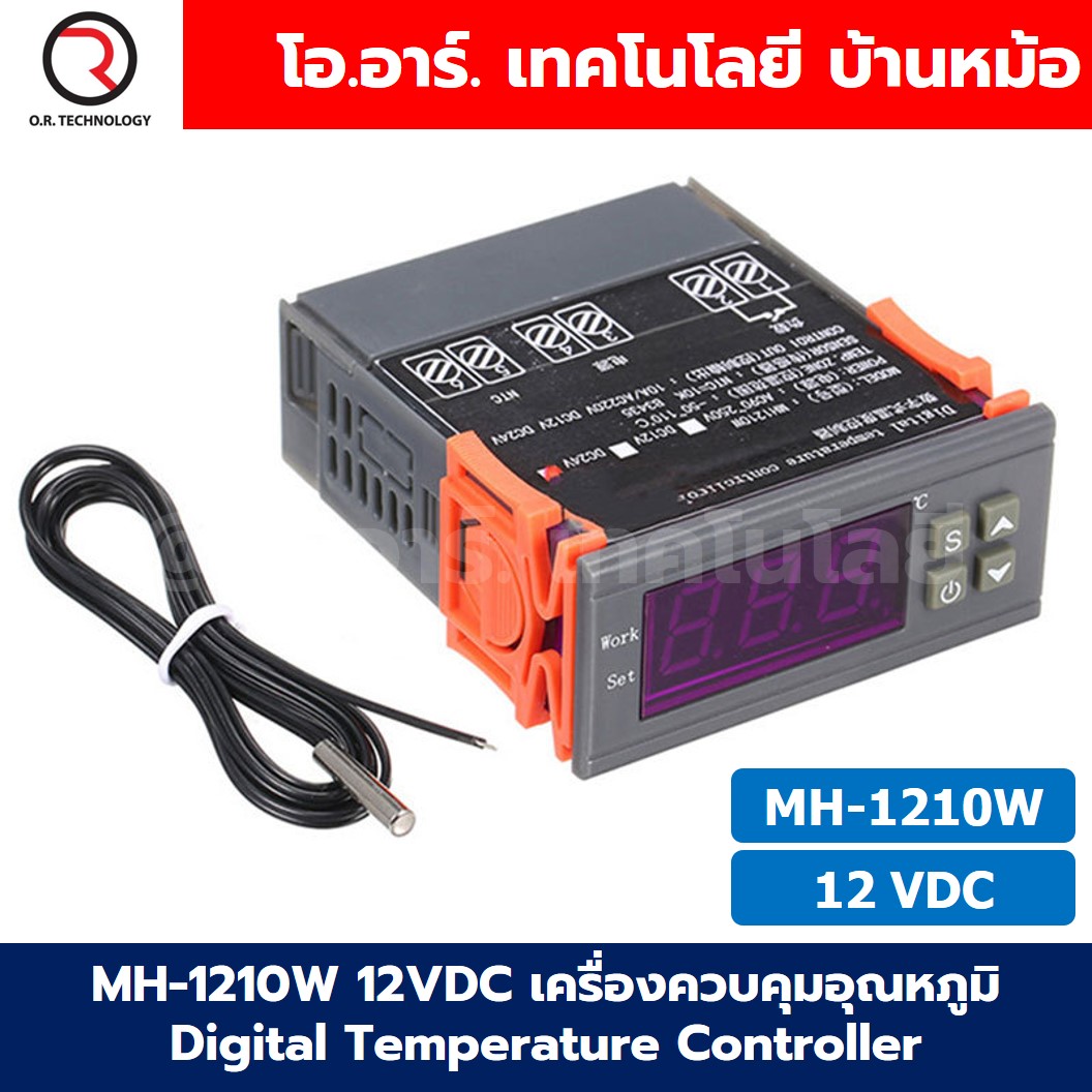 MH1210W 12VDC เครื่องควบคุมอุณหภูมิ Digital Temperature Controller Heating/Cooling Control Thermostat Regulator MH-1210W