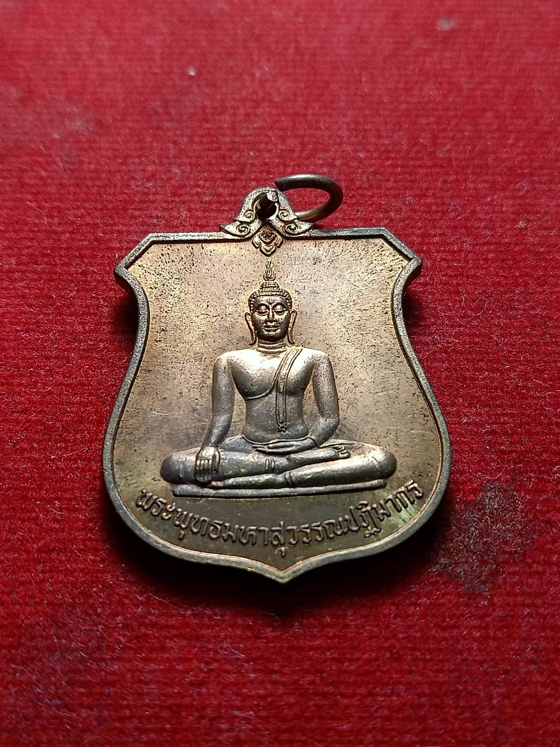 เหรียญพระพุทธมหาสุวรรณปฎิมากร(หลวงพ่อทองคำ) หลัง ภปร เฉิลมพระเกียรติ์ ในหลวง 6 รอบ 72 พรรษา ปี 2542 (SKU-06883)