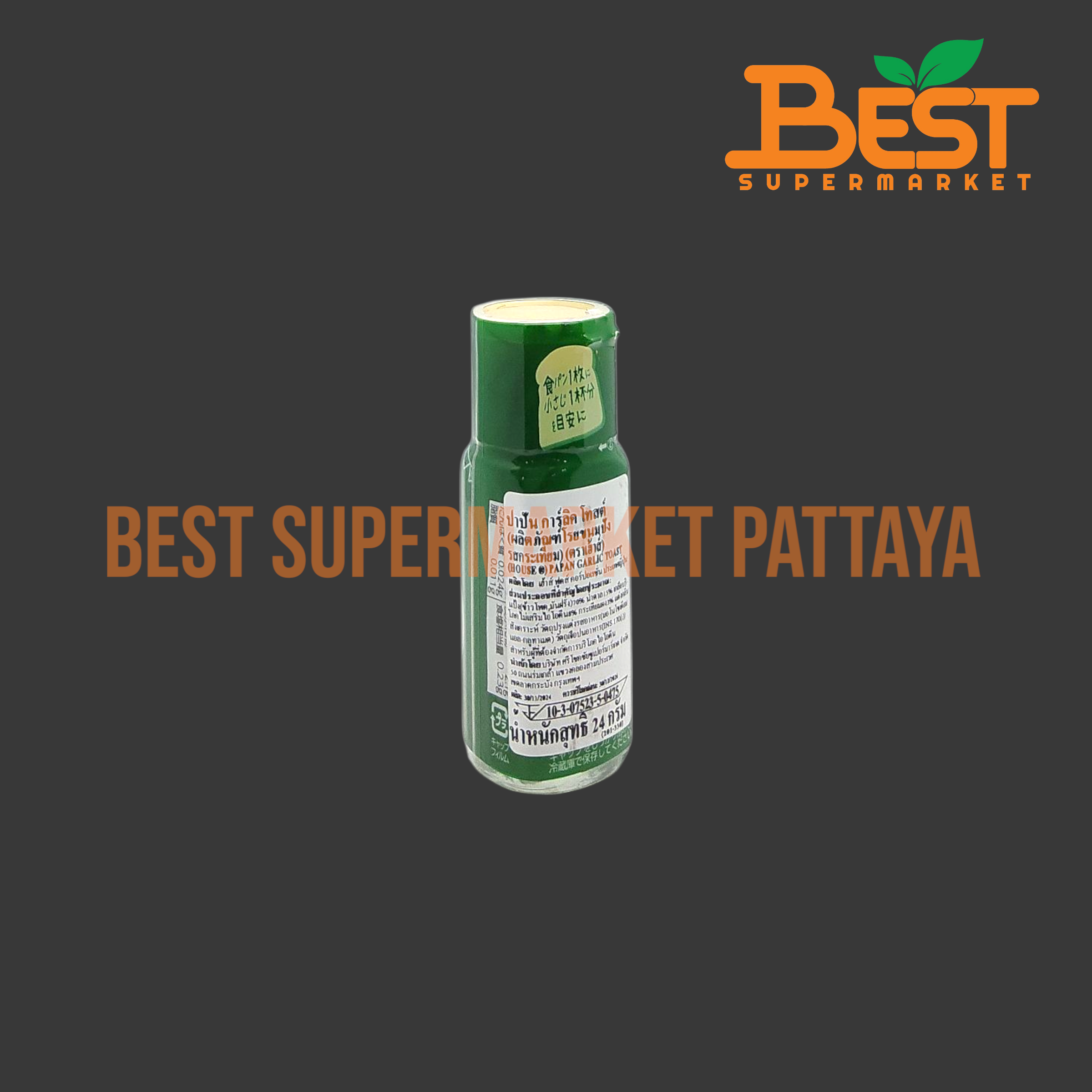 เฮ้าส์ ผลิตภัณฑ์โรยขนมปังรสกระเทียม 24 กรัม. HOUSE PAPAN GARLIC TOAST 24 G.