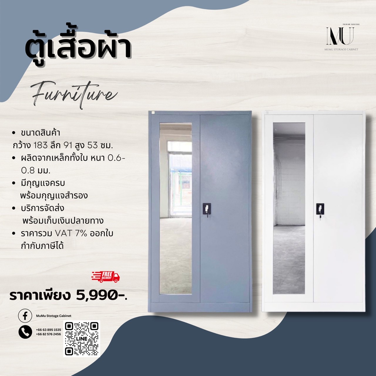 ตู้เสื้อผ้า ขนาดกว้าง 183 ลึก 91 สูง 53 ซม.