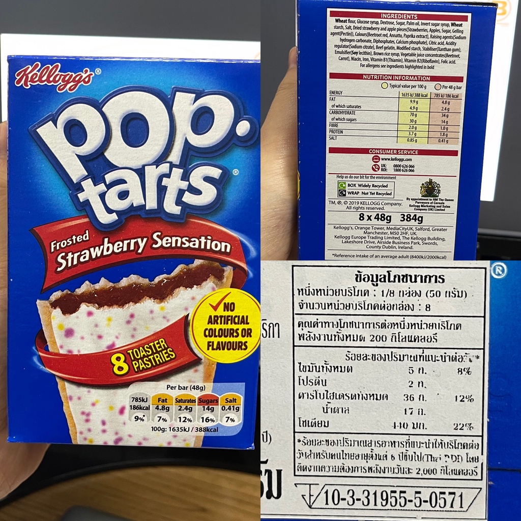 เคลล็อกส์ ป๊อป ทาร์ต 384 กรัม Kellogg's Poptarts 384 g.
