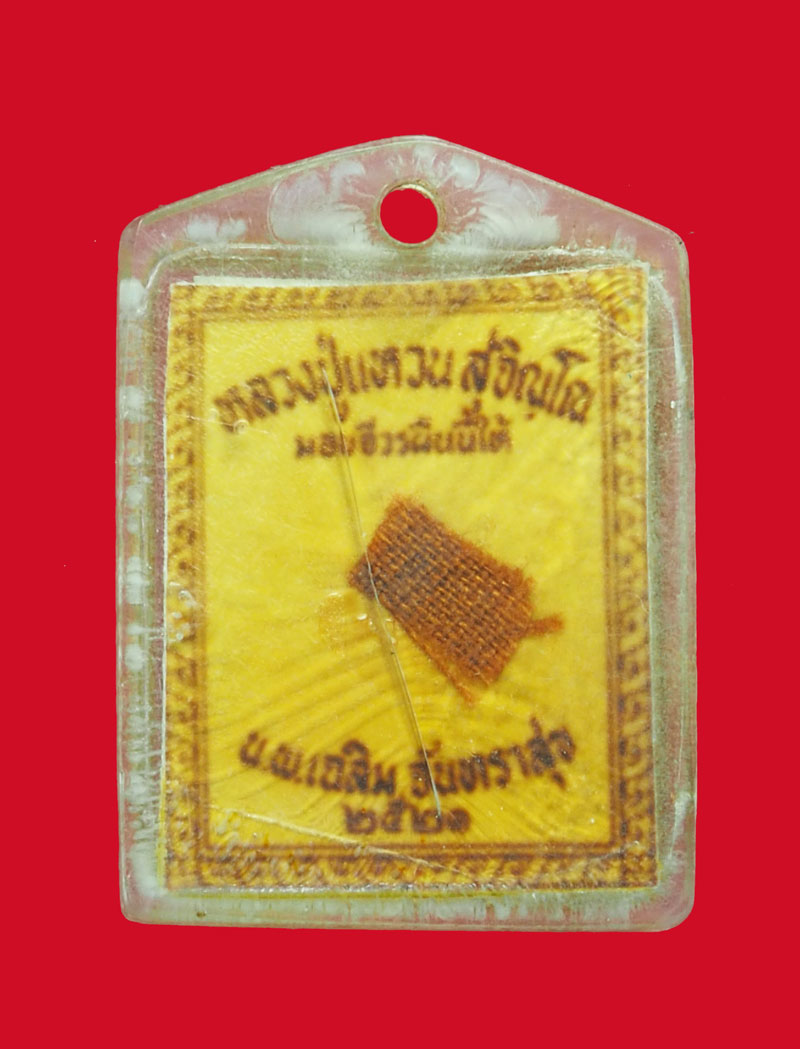 *32016 รูปถ่ายหลังจีวร หลวงปู่แหวน สุจิณโณ วัดดอยแม่ปั่ง เชียงใหม่ 31