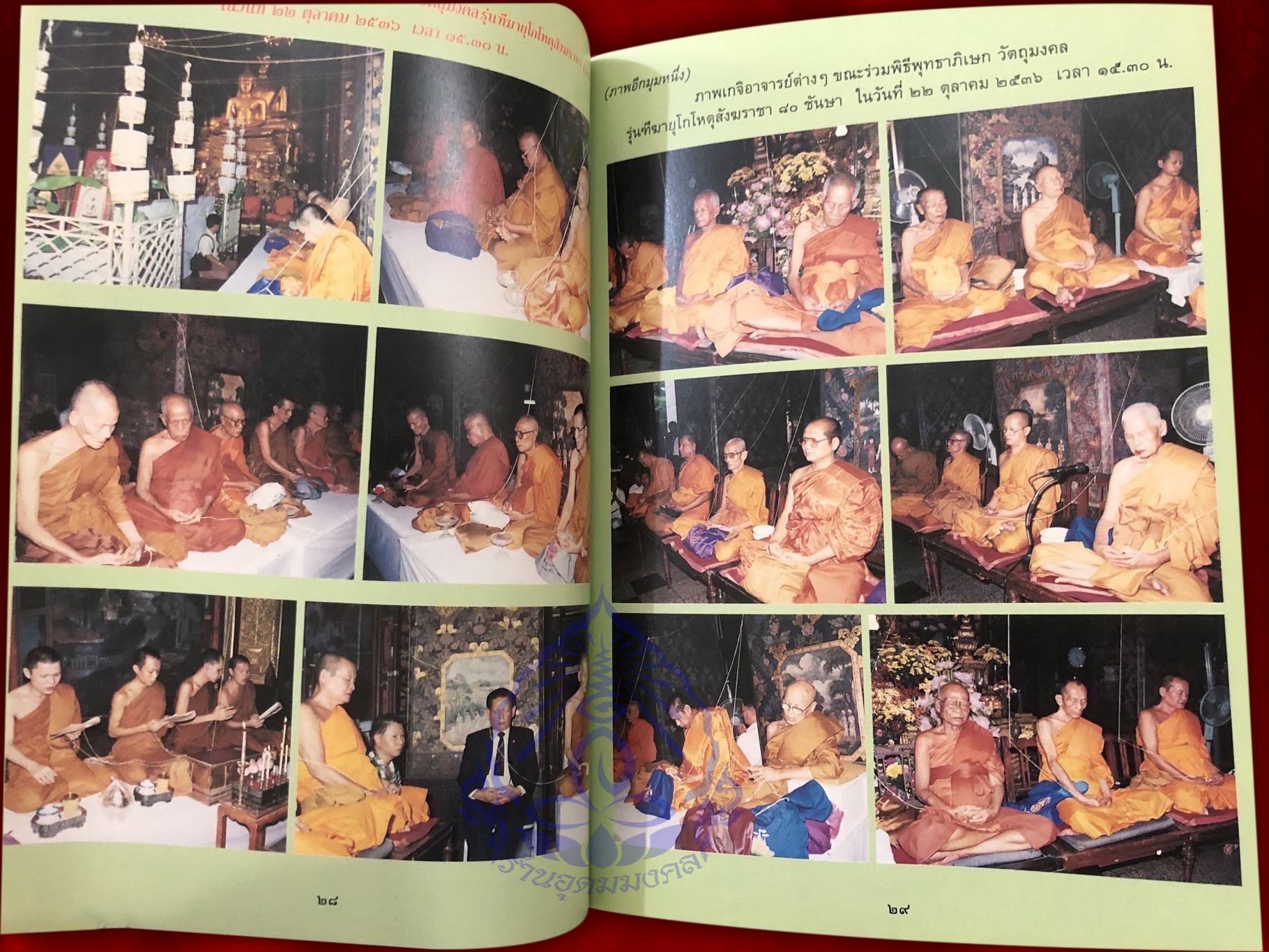 รูปเหมือนใบโพธิ์รุ่นแรก สมเด็จพระสังฆราชเจ้า กรมหลวงวชิรญาณสังวร (เจริญ สุวัฑฒโน) วัดบวรนิเวศวิหาร เนื้อนวะ วัดบวรนิเวศวิหาร จัดสร้างวาระฉลอง ๘๐ พรรษา พ.ศ.๒๕๓๖ ๓ ตุลาคม พ.ศ.๒๕๓๖ No.7049