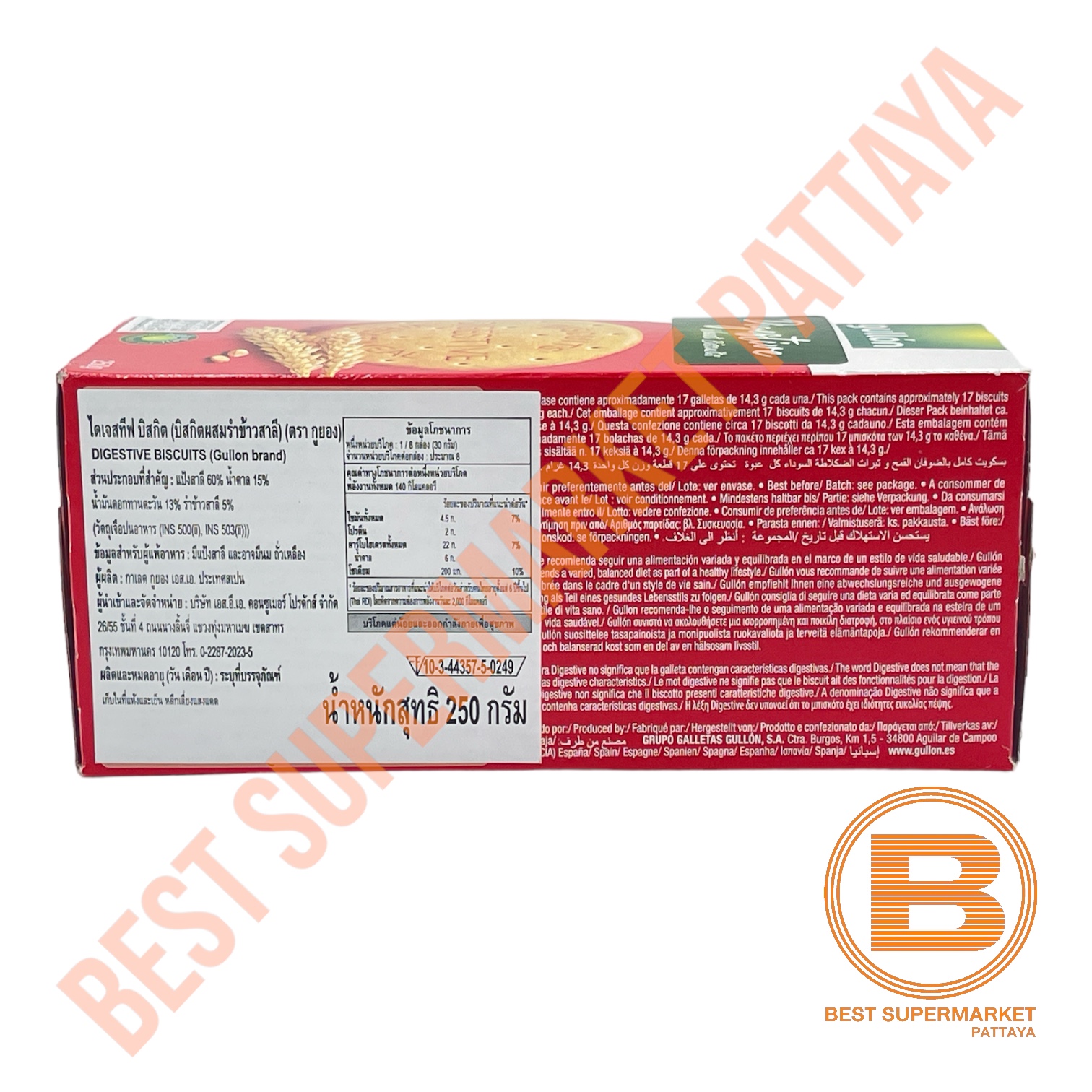 กูยอง ไดเจสทีฟ บิสกิต ผสมรำข้าวสาลี 250 กรัม Gullon Digestive Wheat Biscuits 250 g.