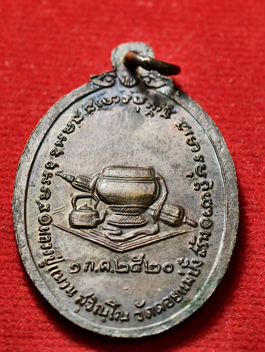 เหรียญหลวงปู่แหวน วัดดอยแม่ปั๋ง จ.เชียงใหม่ ปี 2520 (SKU-13602)