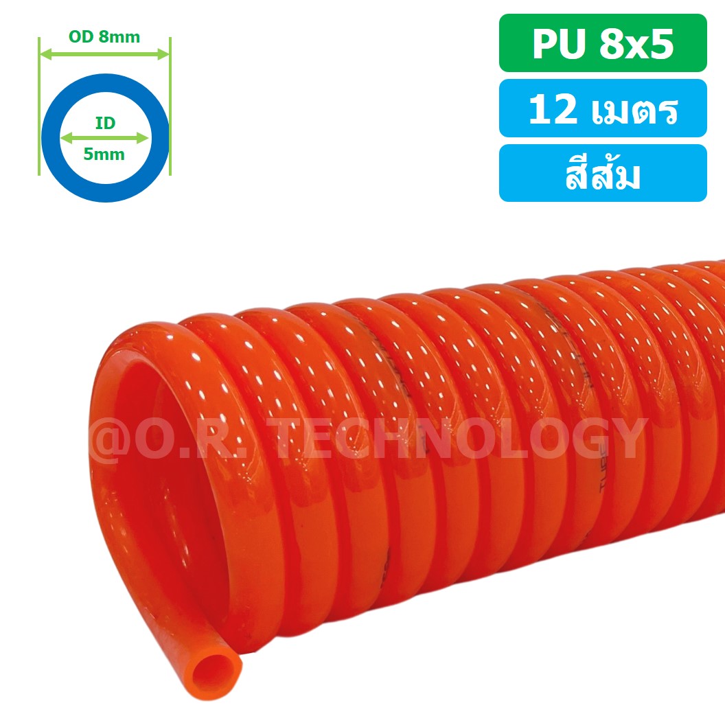 (1ชิ้น) 12เมตร PU Spring Tube 8x5 สีส้ม สายลมสปริง สายลม PU Orange ท่อลม สายลมพียู PU Air Hose Spiral tubing