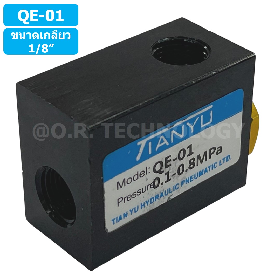 (1ชิ้น) QE-01 วาล์วระบายลมเร็ว ตัวระบายลมเร็ว Quick Exhaust Valve Flow Control Valve ขนาดเกลียว 1/8"