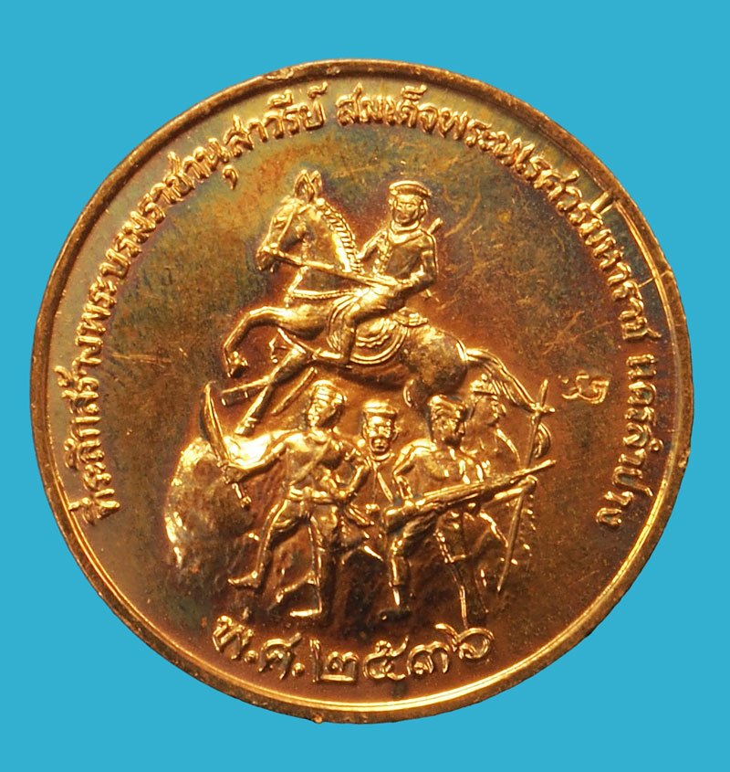 *37676 เหรียญหลวงพ่อเกษมเขมโก สุสานไตรลักษณ์ ลำปาง 70