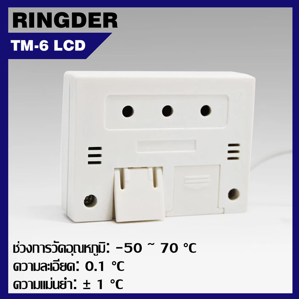 Ringder เครื่องวัดอุณหภูมิดิจิตอล เครื่องวัดอุณหภูมิ รุ่น TM6 วัดอุณหภูมิ ในตู้ปลา ในตู้เย็น ตู้แช่เค้ก ในรถยนต์