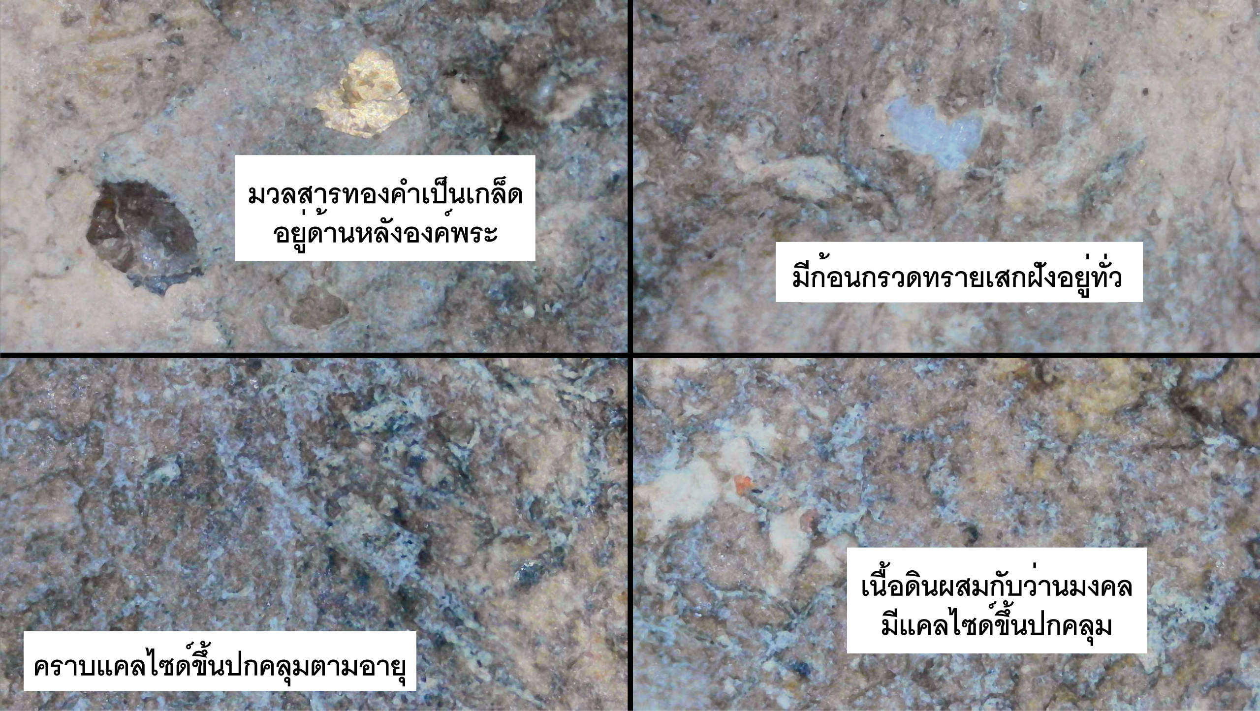 ขุนแผนหลวงพ่อกวย พิมพ์ขี่โหงพรายอุ้มกุมาร เนื้อดิน ยุคต้น