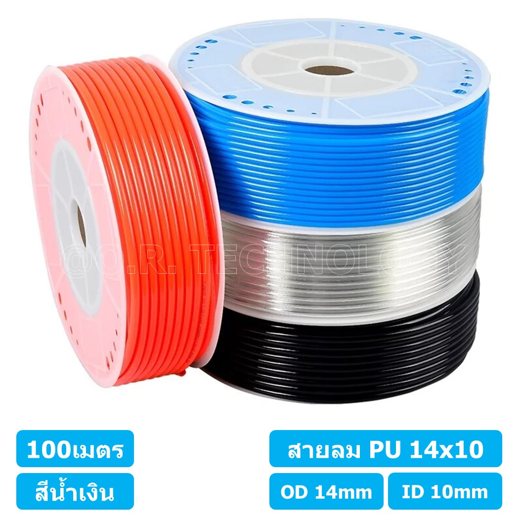 (100เมตร) สายลม PU 14*10mm ท่อลมพียู สายปั๊มลม PU tube Polyurethane air pipe TIANYU ขนาด 14x10มม. สีน้ำเงิน BLUE