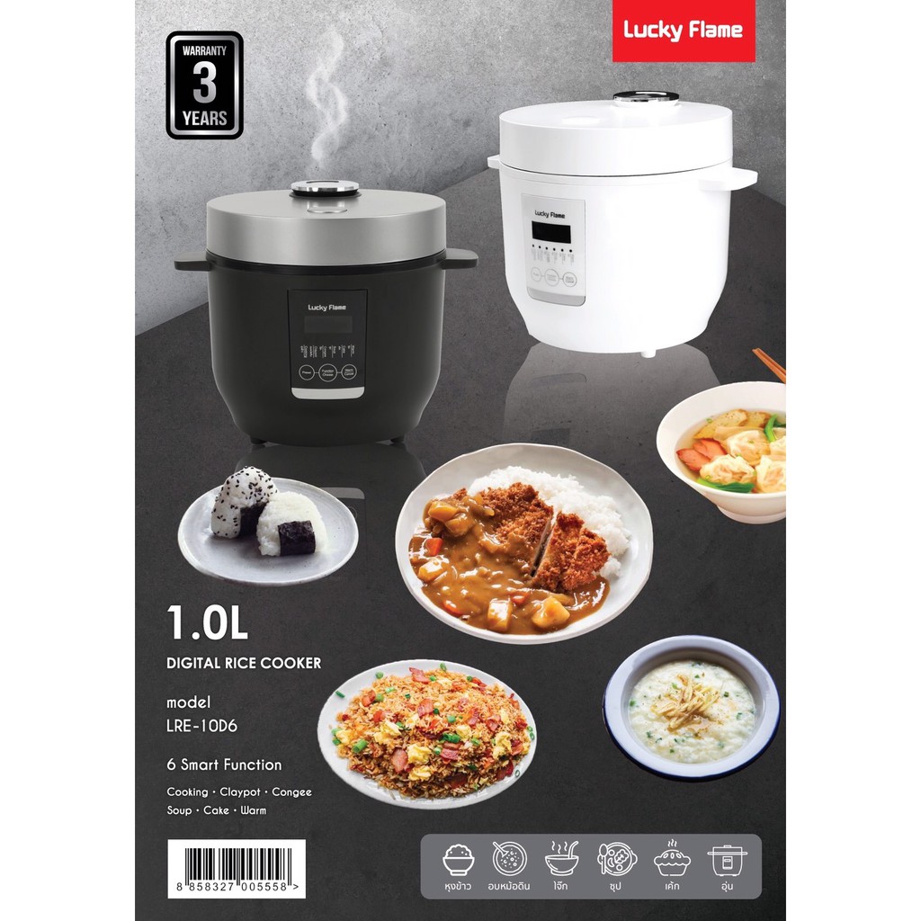 LUCKY FLAME หม้อหุงข้าวดิจิตอล 1 ลิตร