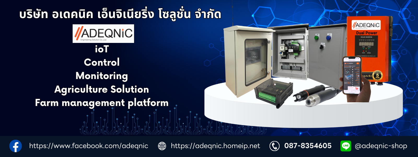 adeqnic-shop