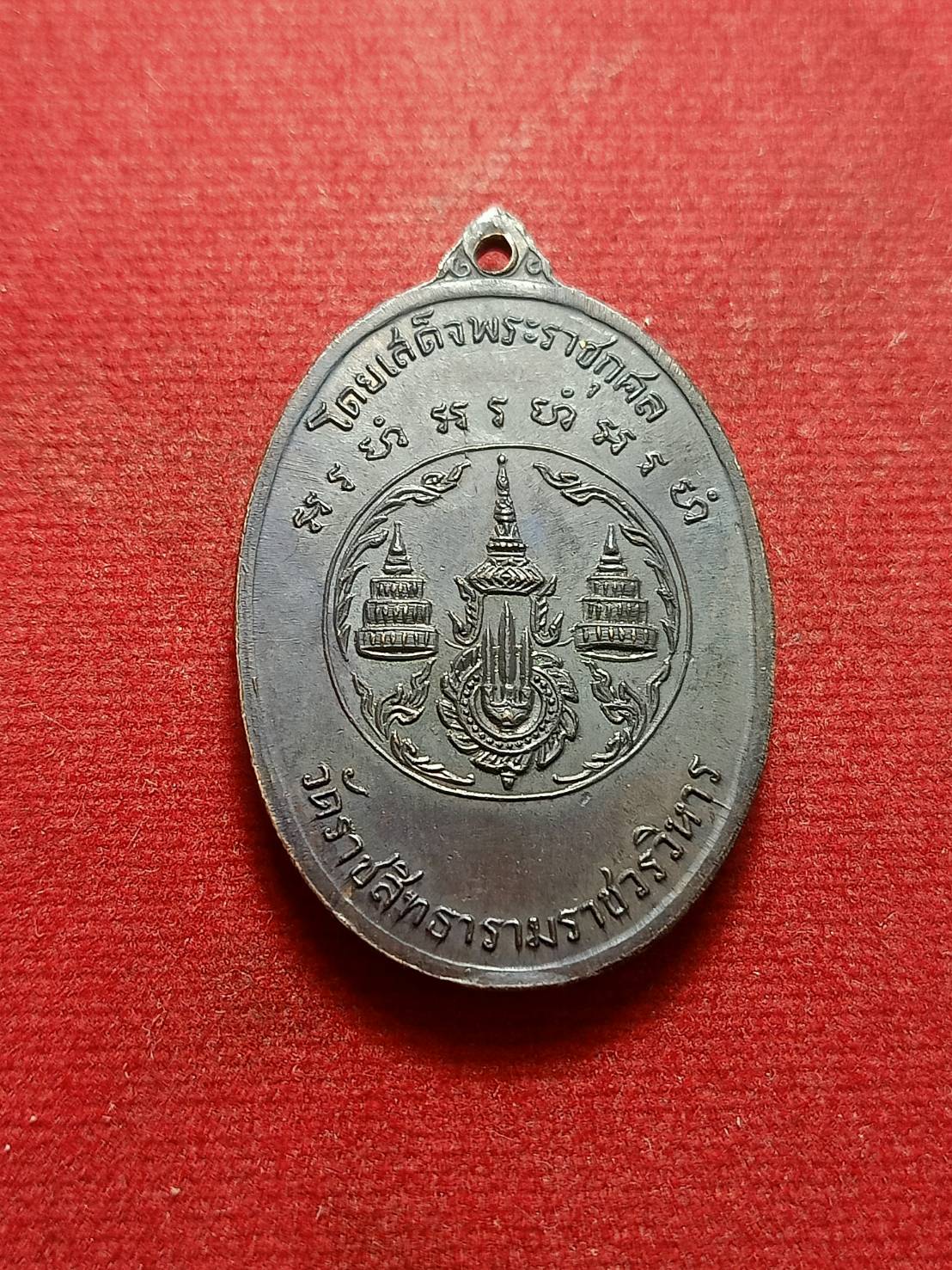 เหรียญสมเด็จสังฆราชสุก ไก่เถื่อน วัดราชสิทธิธาราม(วัดพลับ) กทม. ปี 2516 (SKU-07060)