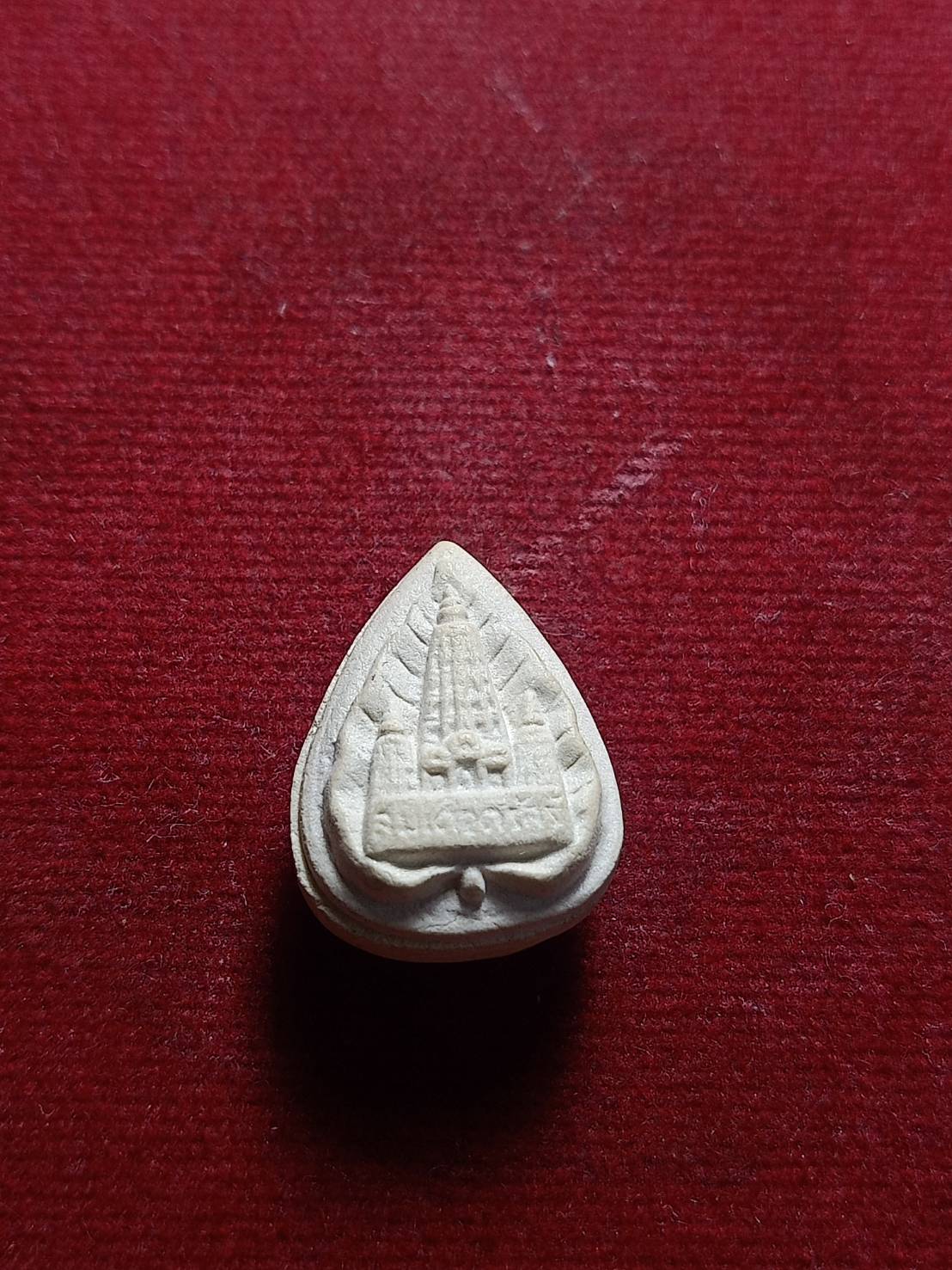 พระผงพระสมเด็จตรัสรู้ วัดทุ่งเสรี กรุงเทพฯ ปี 2519 (SKU-05260)