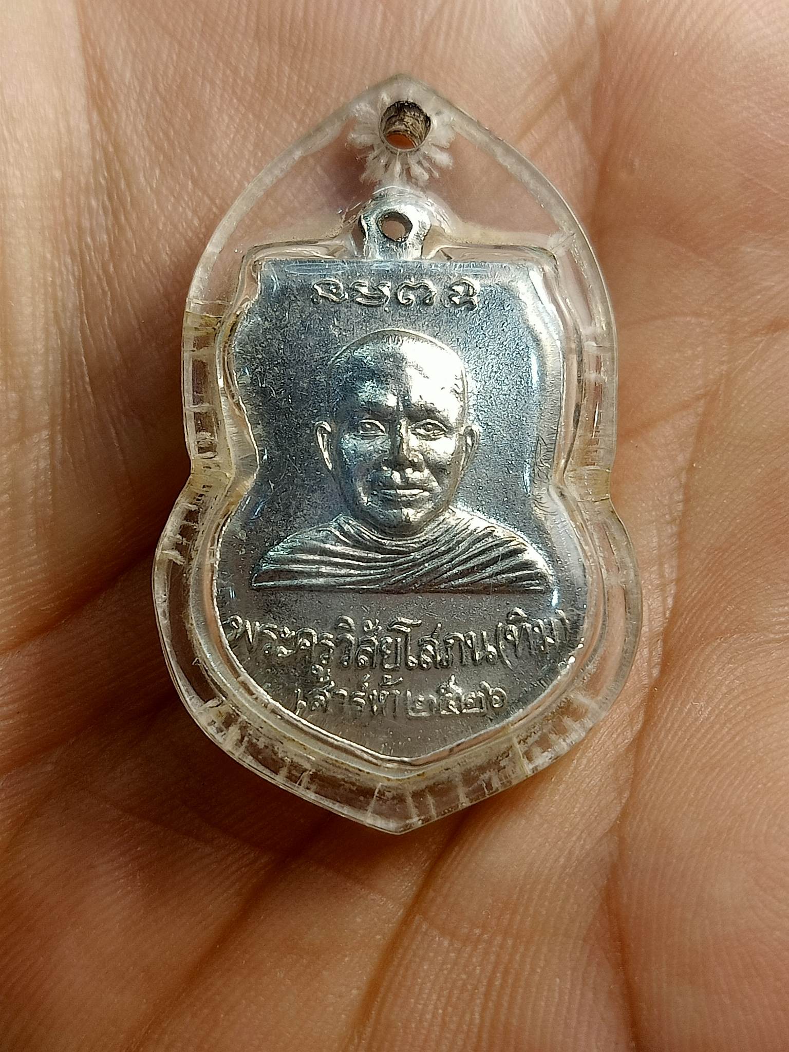 เหรียญเสมา หลวงปู่ทวด วัดช้างให้ รุ่น ใต้ร่มเย็น ปี 2526 (SKU-00568)