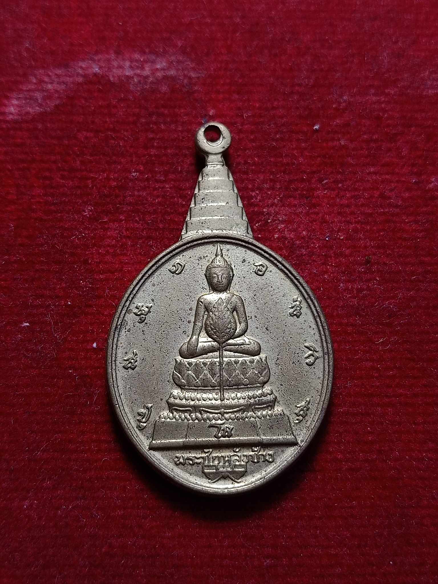 เหรียญพระชัยหลังช้าง ภปร. ปี 2530 ที่ระลึกวาระ 5 รอบ (SKU-02957)