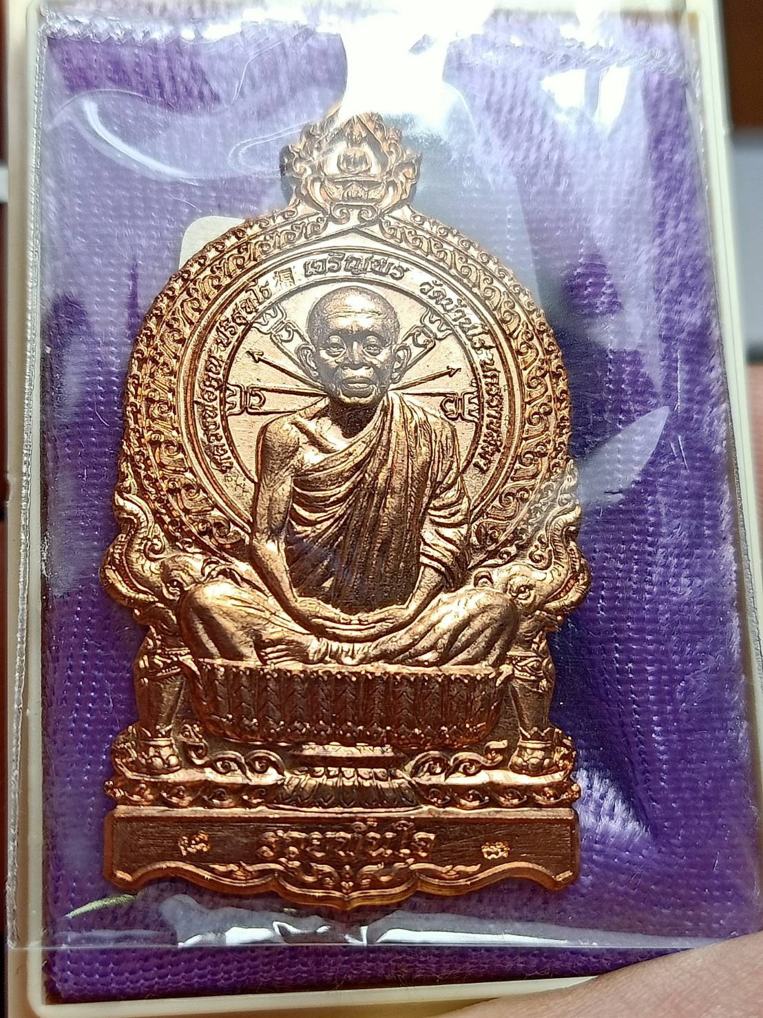 เหรืยญเลื่อนสมณศักดิ์ หลวงพ่อคูณ วัดบ้านไร่ จ.นครราชสีมา ปี 2557 พร้อมกล่อง (SKU-11716)