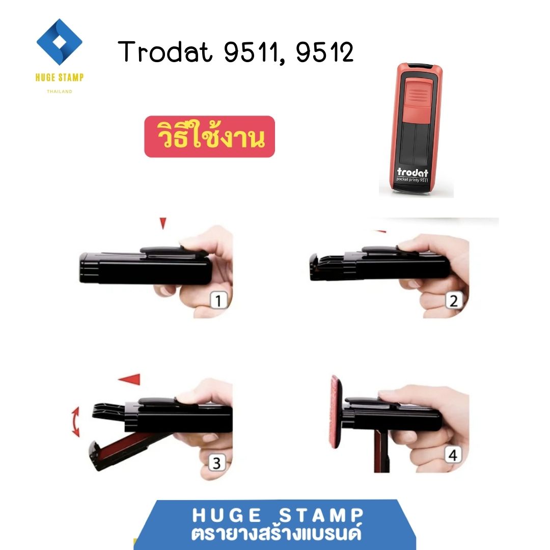 ด้ามเปล่า (ร้านตรายาง) ตรายางหมึกในตัวชนิดพกพา Trodat Pocket 9511 9512 ตลับหมึกเปล่า สำหรับร้านตรายาง