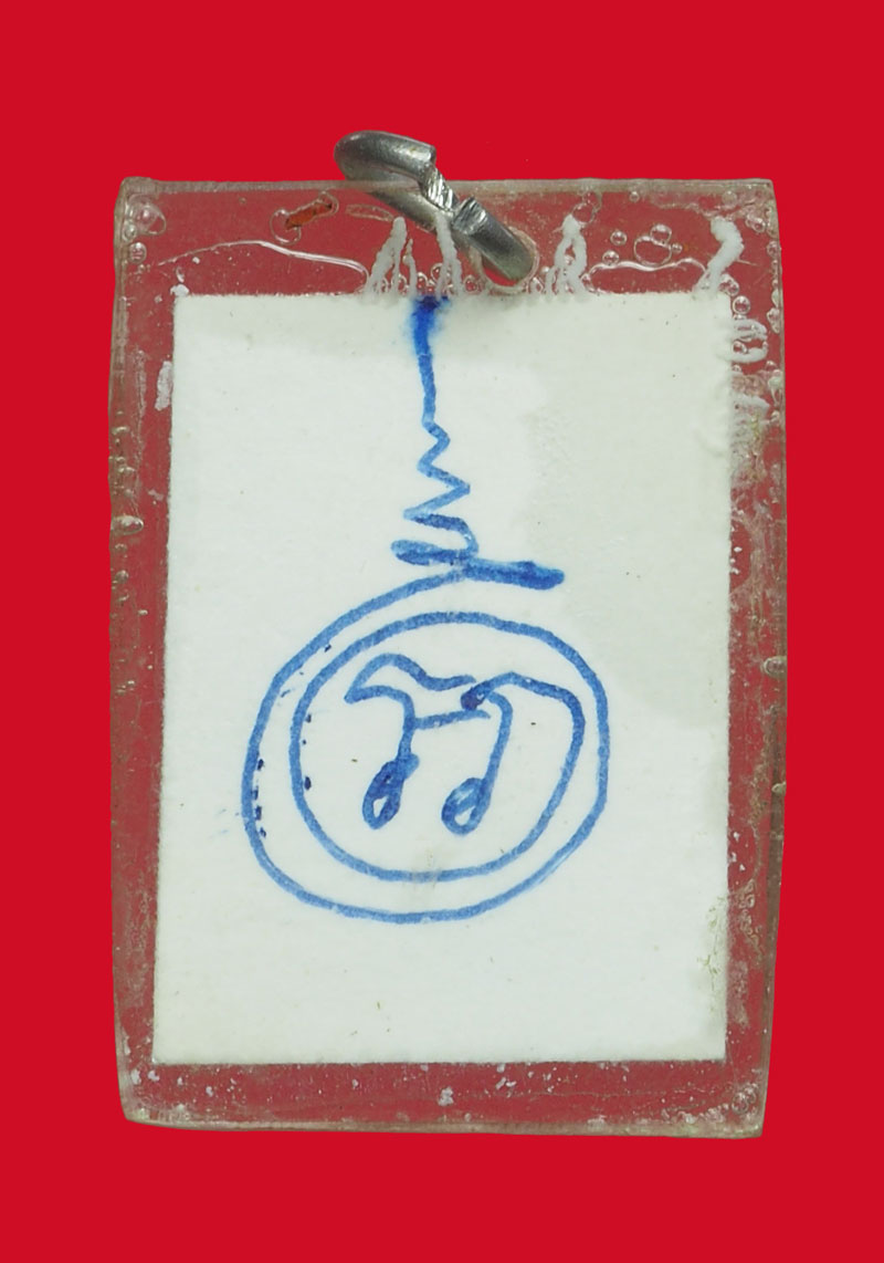 *33318 รูปถ่ายหลังจารปากกา เลี่ยมพลาสติกเก่า ไม่ทราบอาจารย์ 3