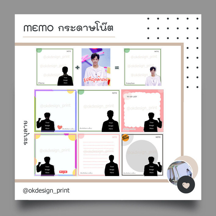 รับปริ้นกระดาษโน๊ต ทำของแจกแฟนคลับ