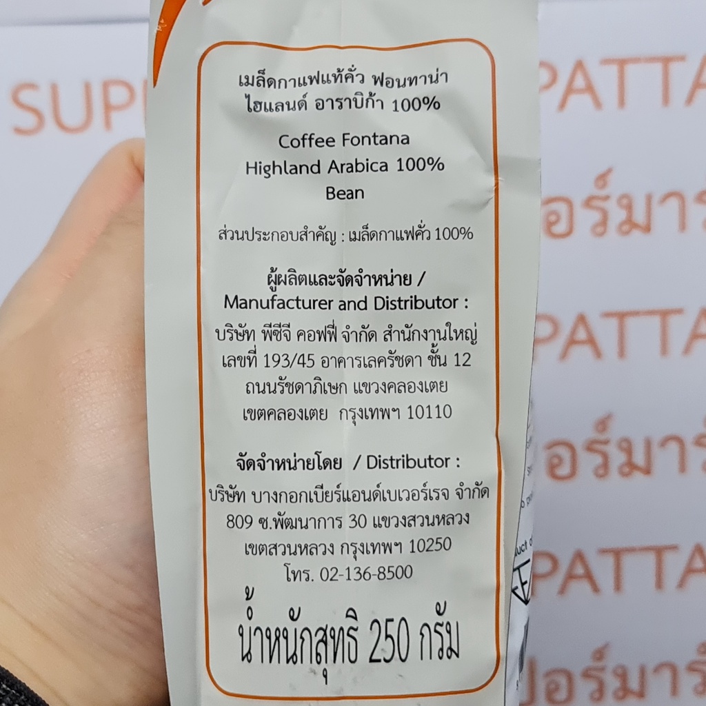 ฟอนทาน่า เมล็ดกาแฟแท้คั่ว อมก๋อย 250 กรัม Fontana Om Koi Coffee Beans 100% Arabica Medium Dark Roast 250 g.