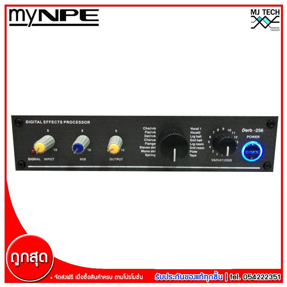 NPE Stereo Digital Multi Effect Processor รุ่น Verb-256 (ส่งฟรีทั่วไทย)