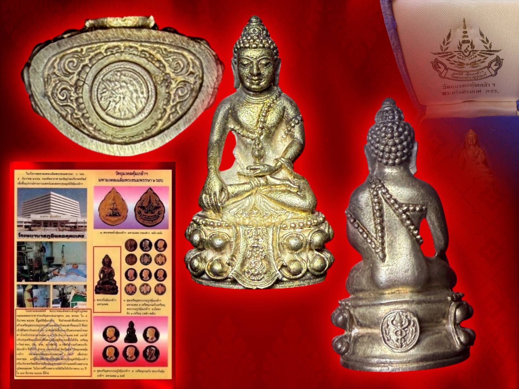 พระกริ่งคุ้มเกล้า (คุ้มเกล้ามหามงคล) ภปร. ปี 2524 พิธีใหญ่ เนื้อเงิน หายากสุดๆ ที่มีมาพร้อมกล่องแบบนี้ครับ กริ่งดังฟังชัด งามสุดๆ ในหลวง ร.๙ ทรงเททอง สมเด็จพระสังฆราชเจ้า กรมหลวงวชิรญาณสังวร (เจริญ สุวัฑฒโน) วัดบวรนิเวศวิหาร พระเกจิคณาจารย์และพระวิปัสสนาจ