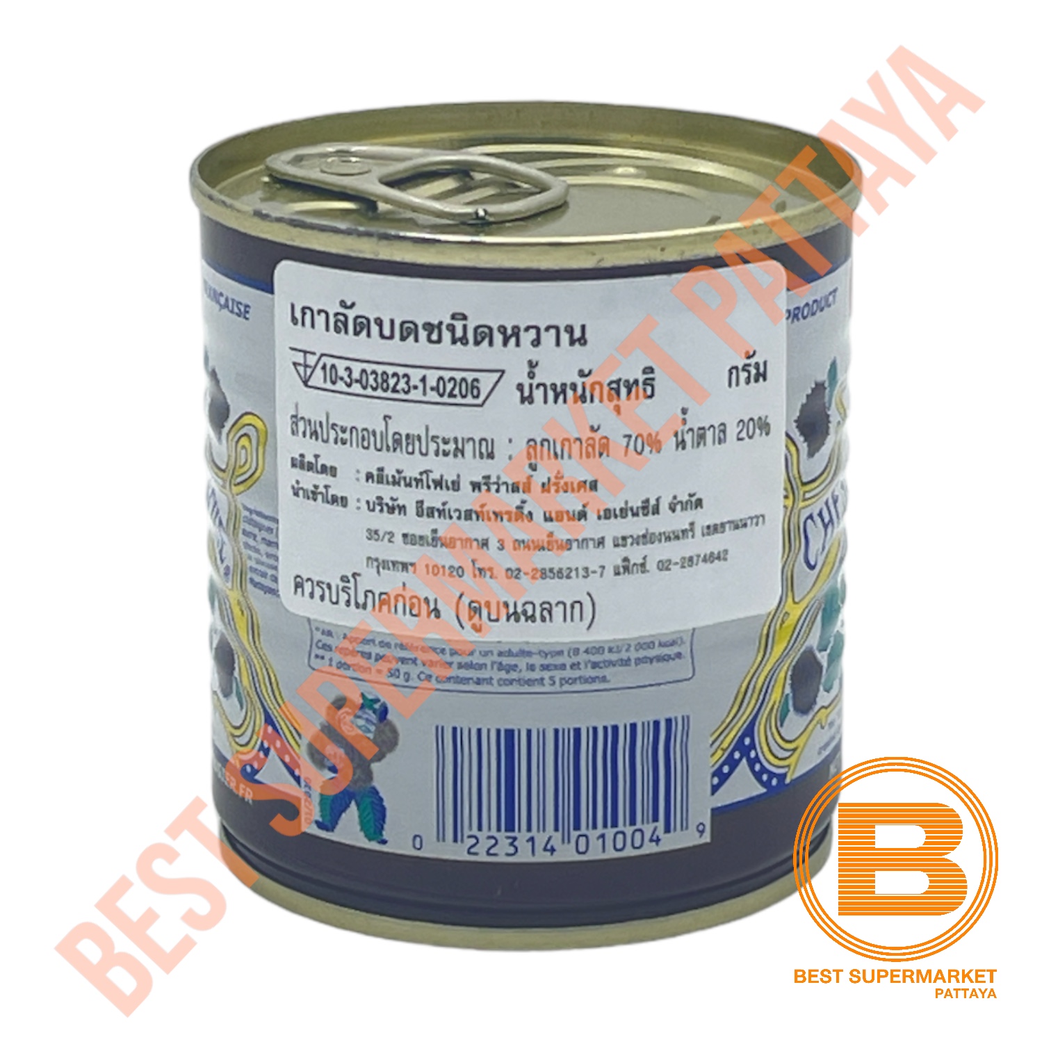 Clement Faugier เกาลัดบด ชนิดหวาน 250 กรัม Clement Faugier Chestnut Spread 250 g.
