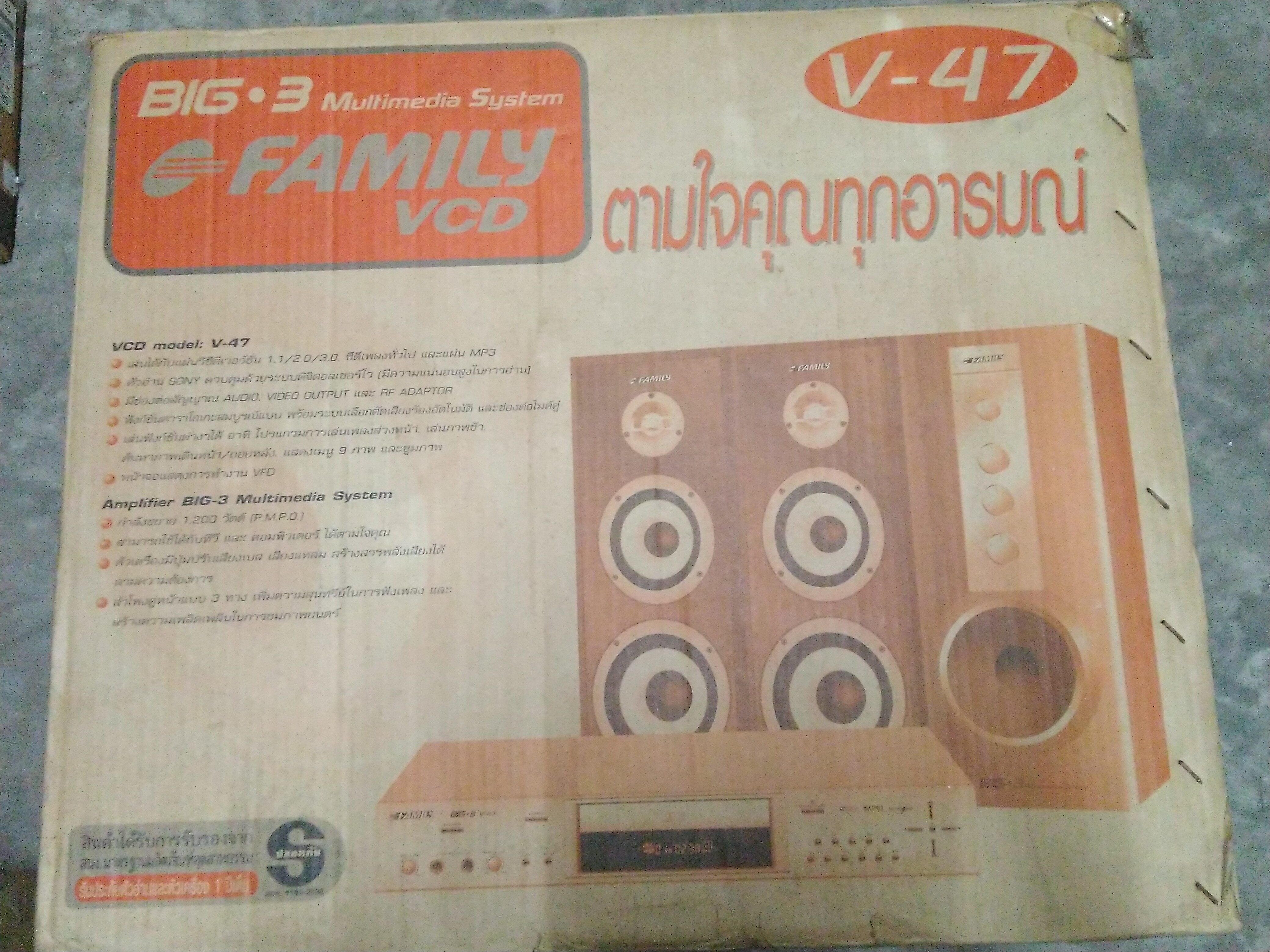 FAMILY V-47 (ลำโพง + เครื่องเล่น VCD)