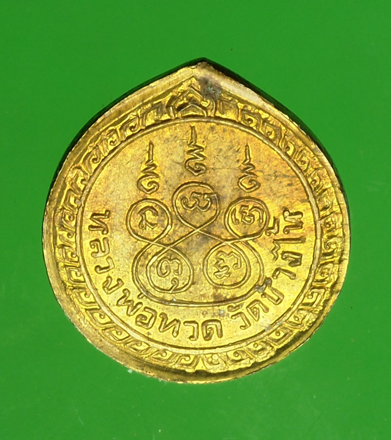 *29782 เหรียญหลวงปู่ทวด วัดช้างไห้ ปัตตานี 49