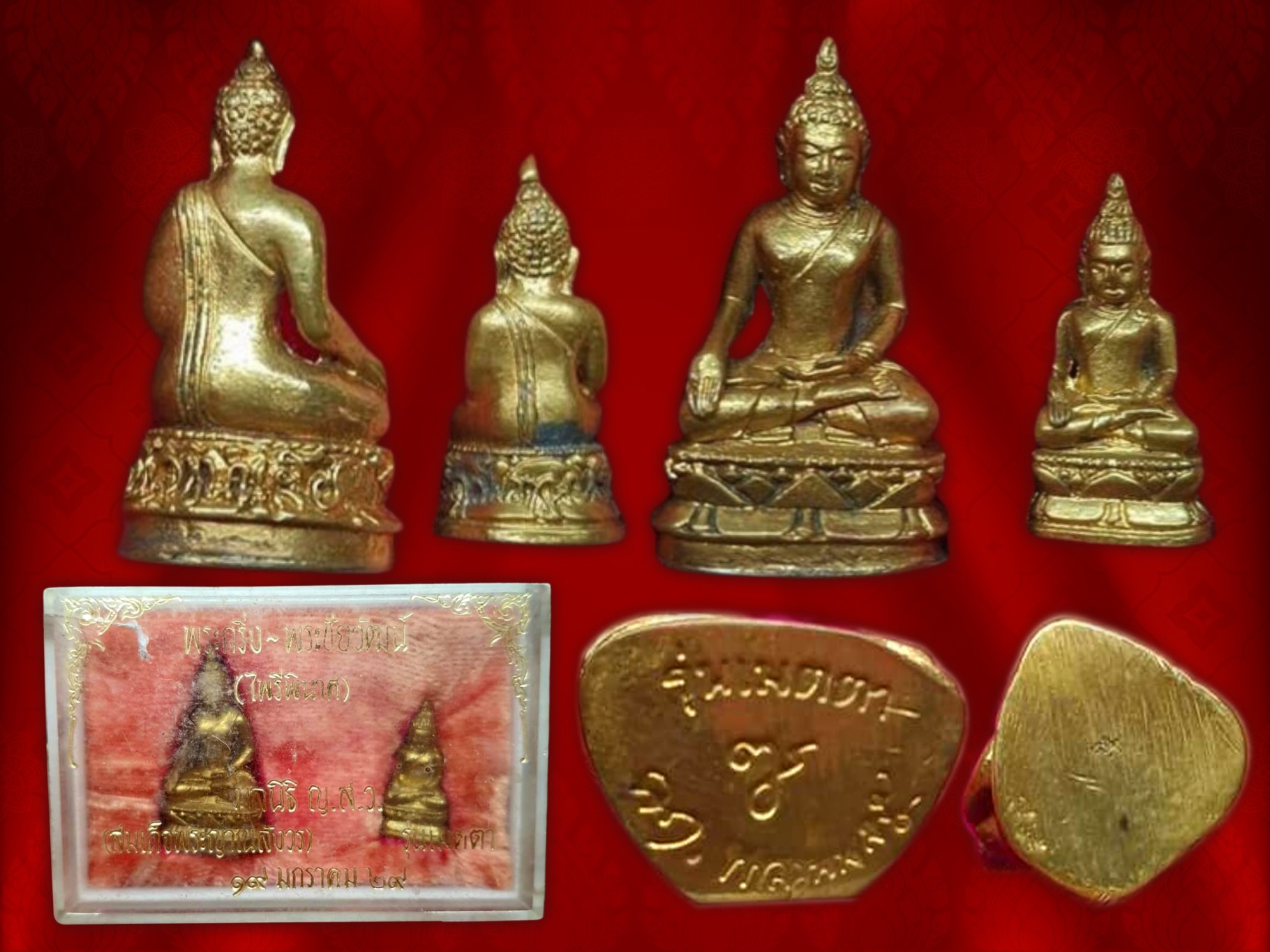 พระกริ่ง-พระชัยวัฒน์ ไพรีพินาศ รุ่นเมตตา ทองดอกบวบ ปี 2529 วัดบวรนิเวศวิหาร มาพร้อมกล่องเดิมๆ ของดีที่หายากมาก สร้างจำนวน 2529 ชุด