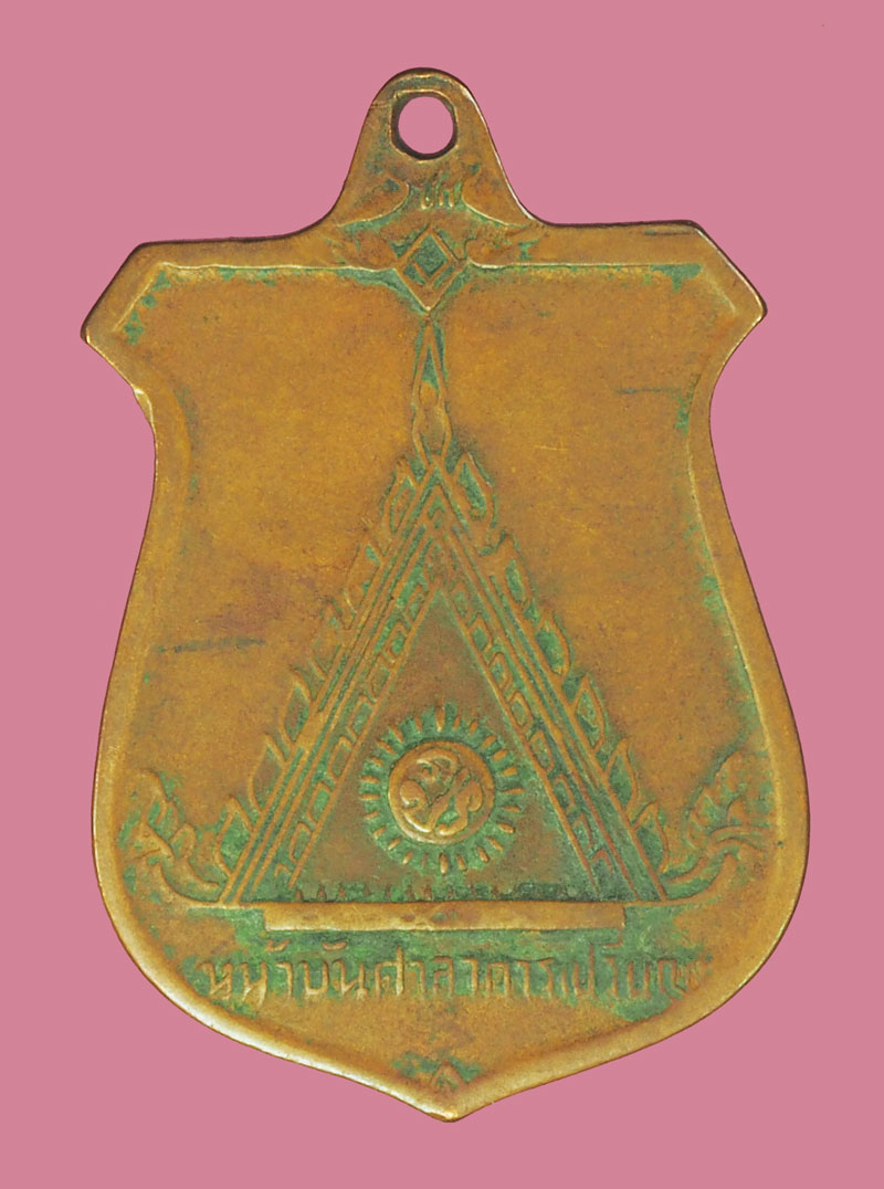 *39306 เหรียญหลวงพ่อมุม วัดปราสาทเยอร์ บล็อกเก้ากา ศรีษะเกษ เนื้อทองแดงสภาพใช้ 73