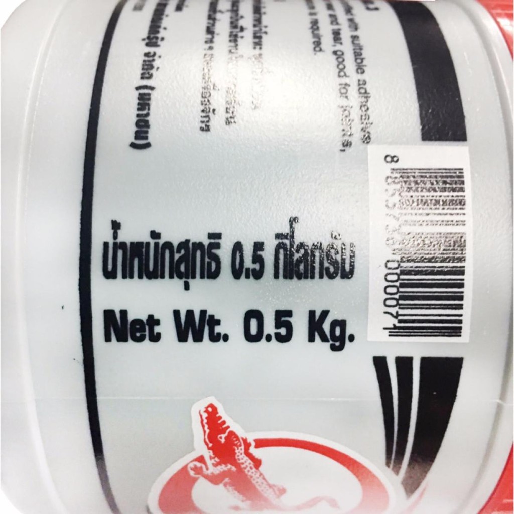 จารบี ตราจระเข้ รุ่น SG-306 #3 (งานทั่วไป) เนื้อจาระบีสีแดง(ราคารวมแวท) ขนาด 0.5 กก.