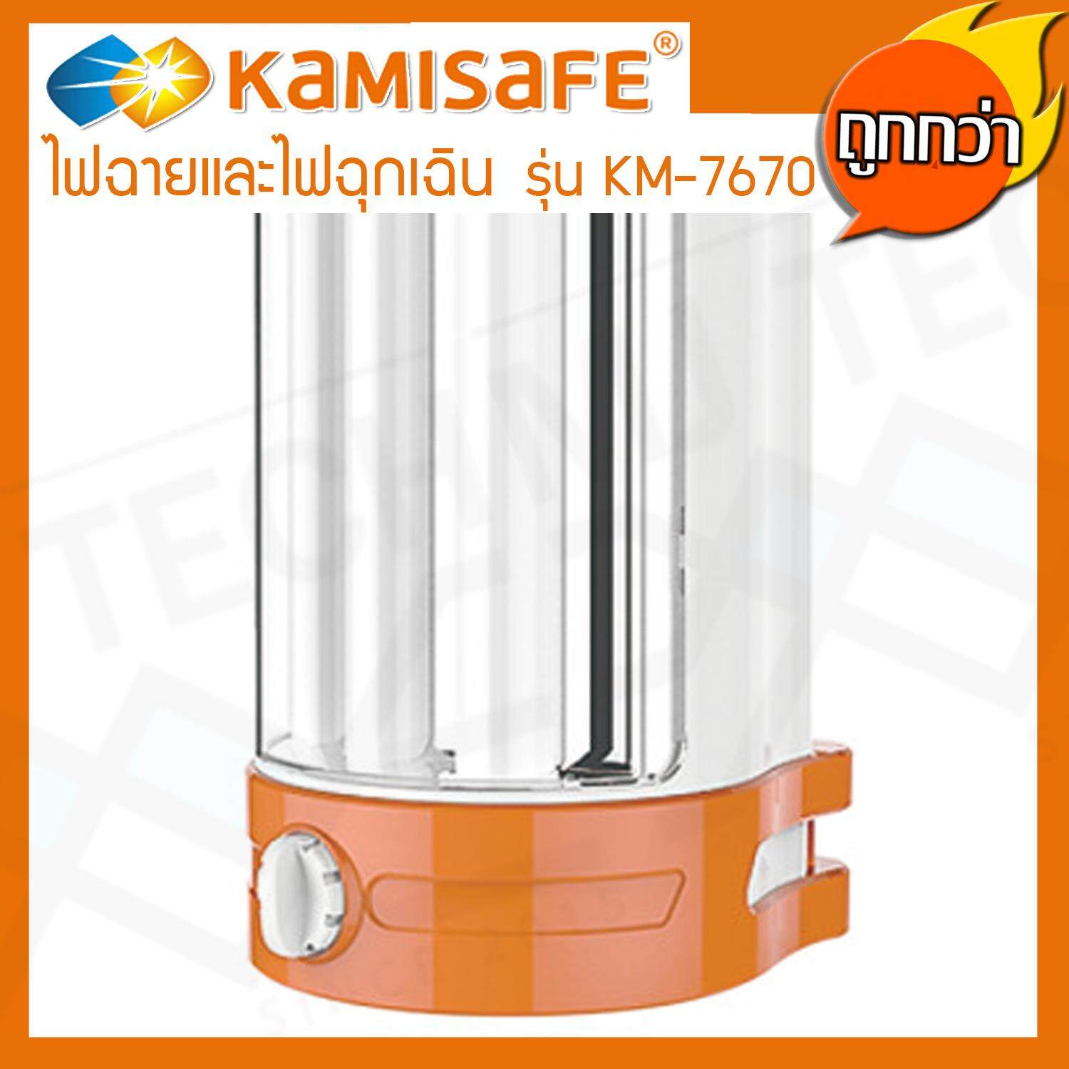 KAMISAFE โคมไฟ สำหรับการเดินป่าและตั้งแคมป์ LED รุ่น KM-7670